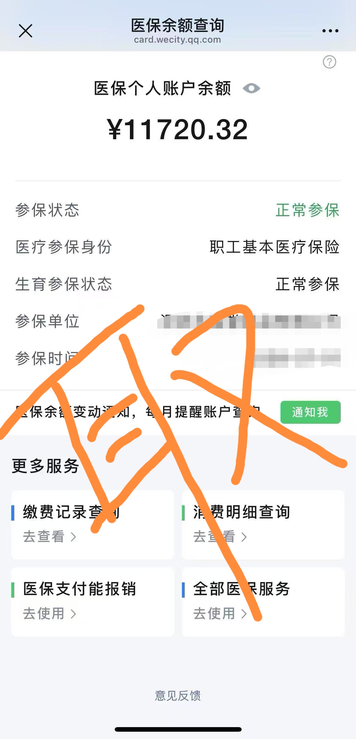宣城最新怎么在手机上取医保卡的钱呢方法分析(最方便真实的宣城怎么在手机上取医保卡的钱呢
方法)