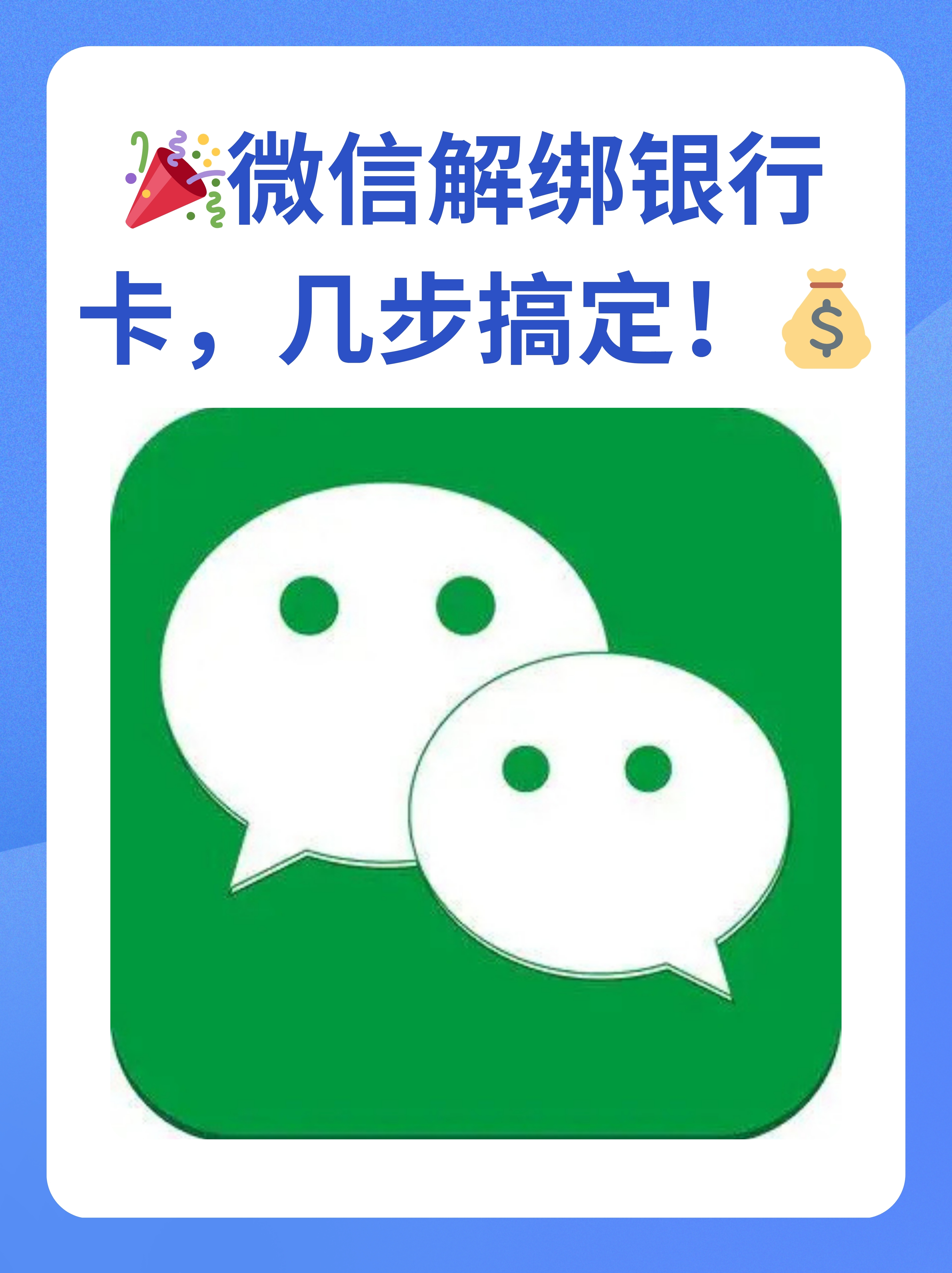 宣城最新怎么将医保卡绑在微信方法分析(最方便真实的宣城医保卡如何绑定微信?方法)