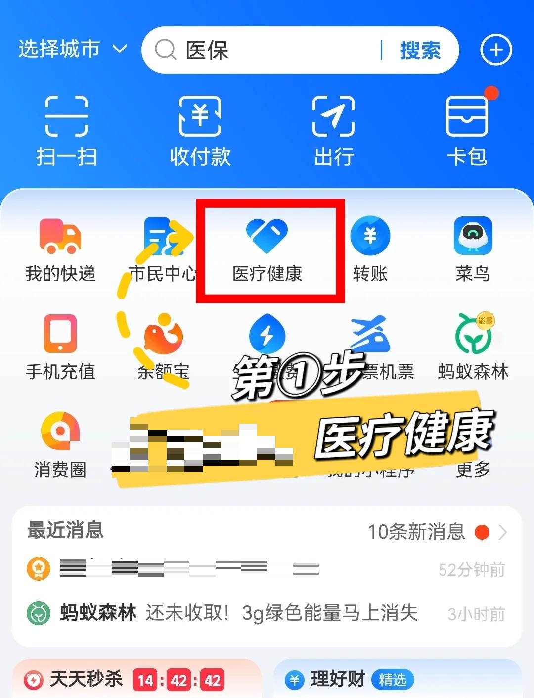 宣城最新个人医保卡余额查询方法分析(最方便真实的宣城个人医保卡余额查询方法方法)
