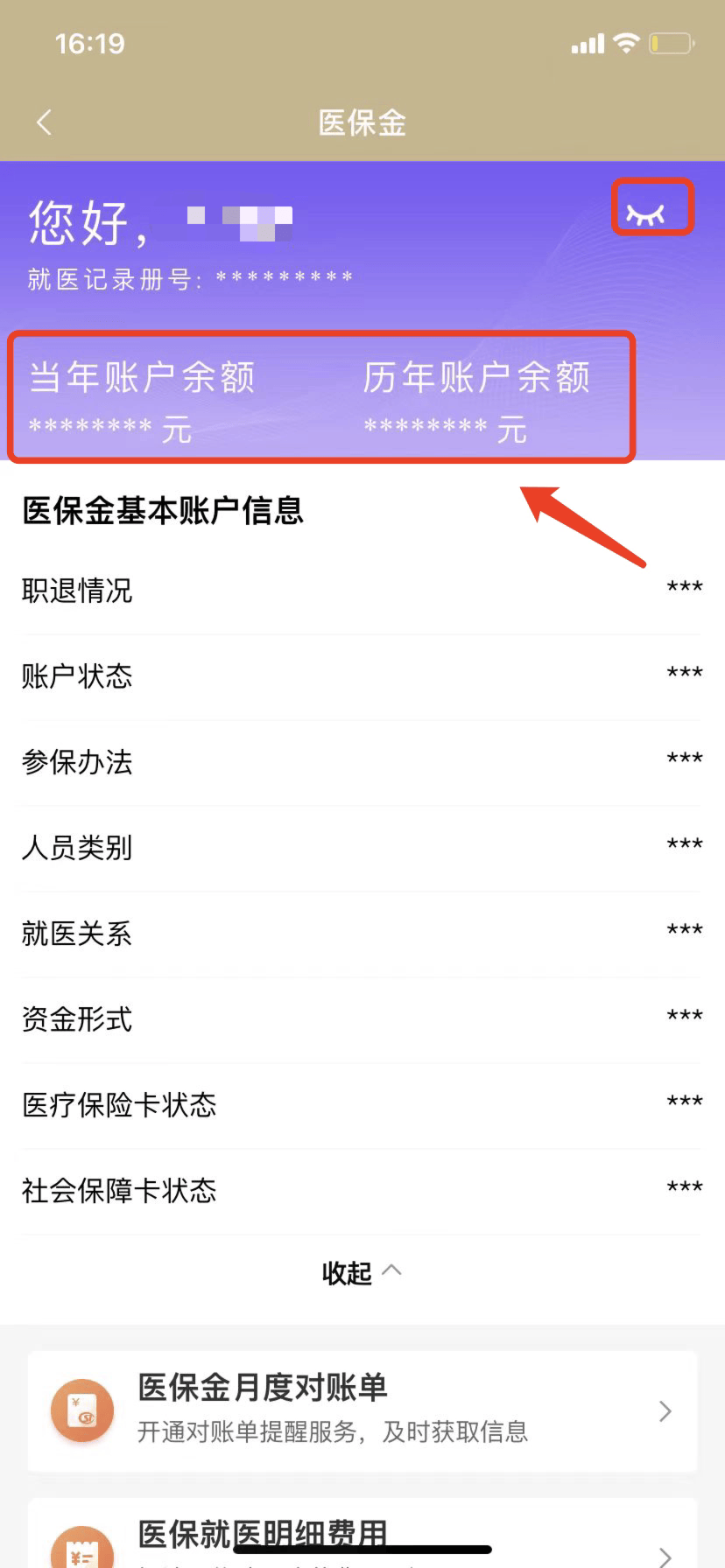 宣城最新医保卡的钱怎么微信提取方法分析(最方便真实的宣城医保卡怎么在微信提现方法)