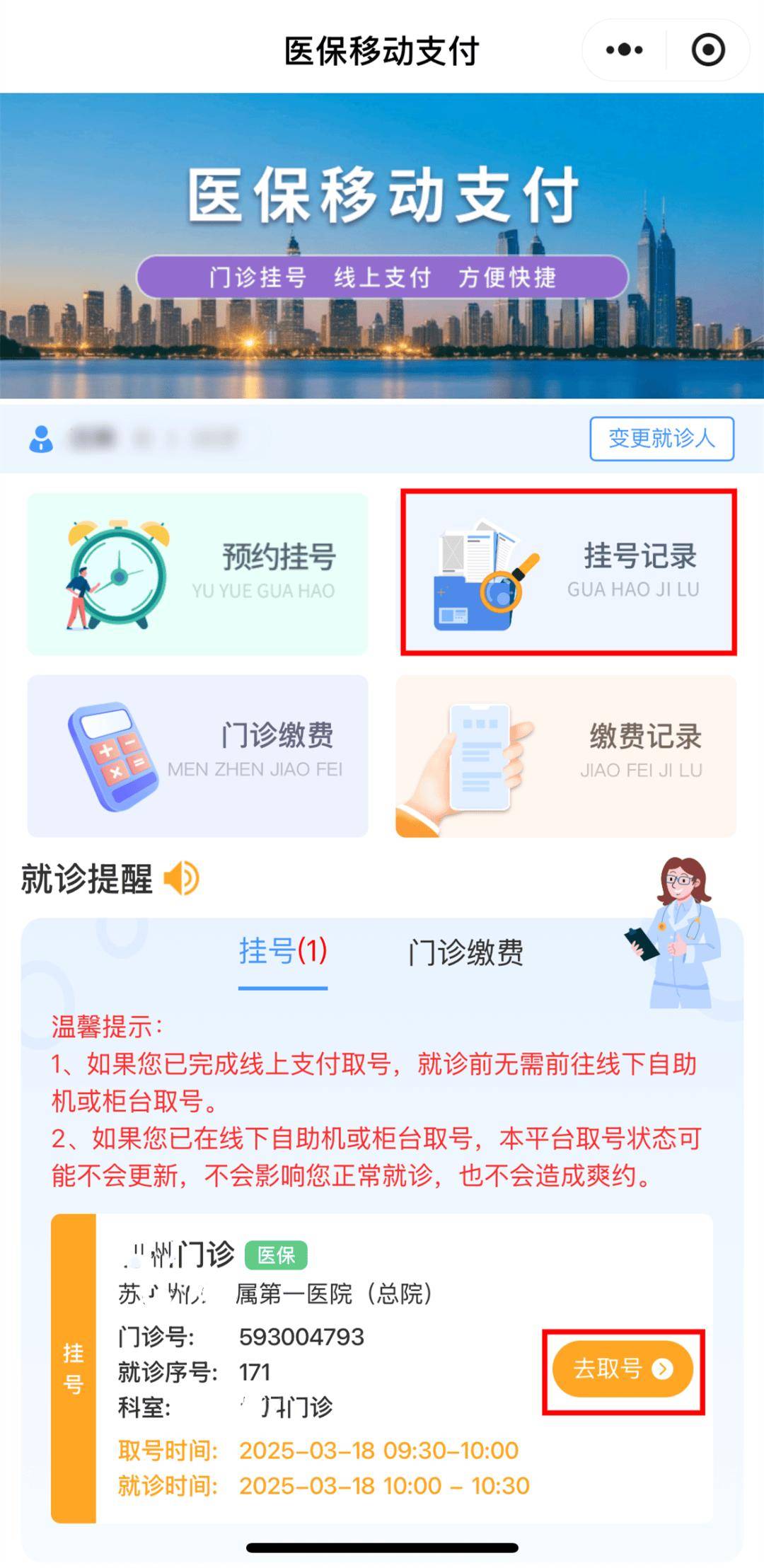 宣城最新医保提取24小时微信方法分析(最方便真实的宣城急用钱24小时套医保卡方法)
