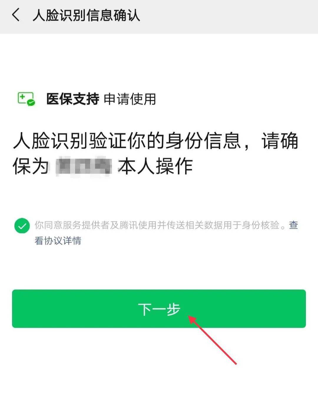 宣城最新医保卡怎么绑定银行卡提现不了方法分析(最方便真实的宣城医保卡不能绑定支付宝是什么原因方法)