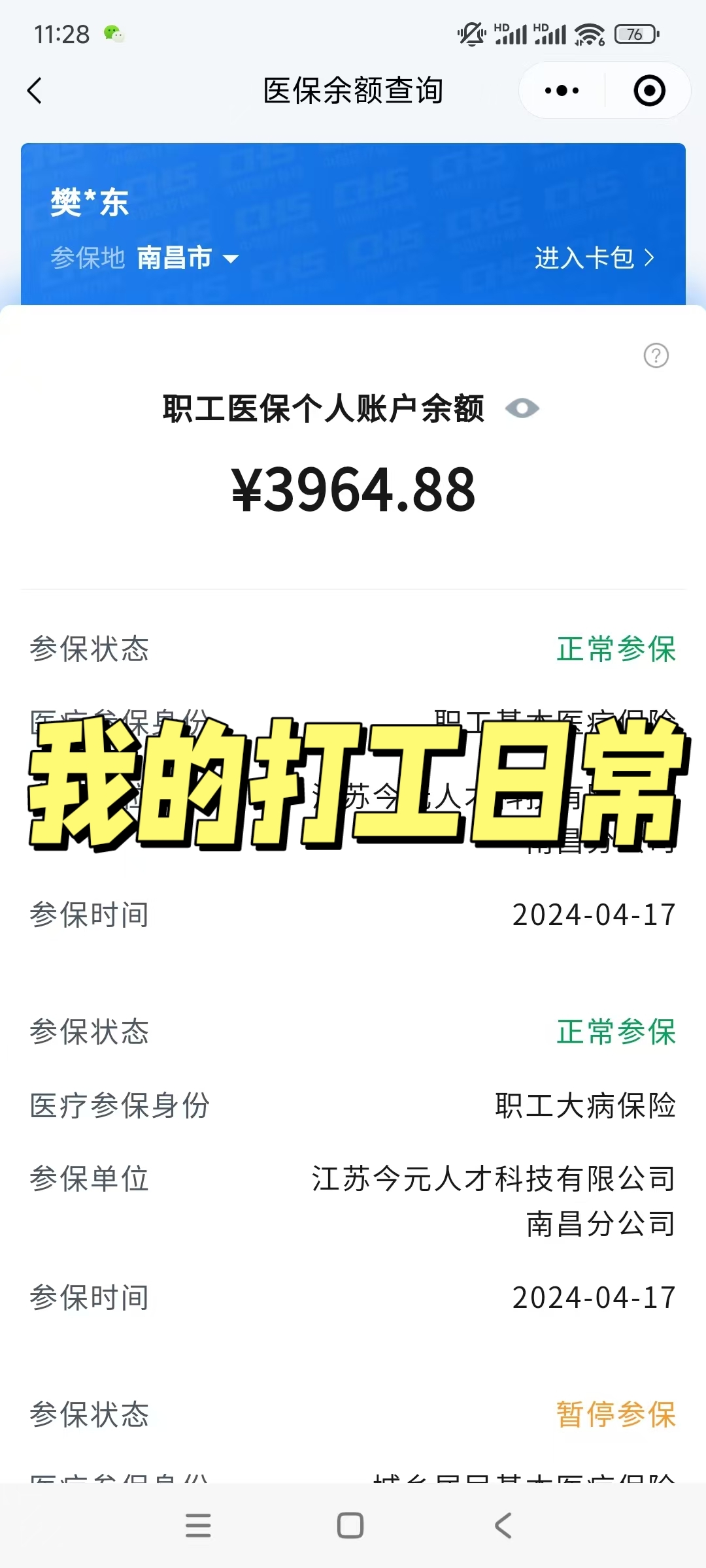 宣城最新医保余额网上提取方法分析(最方便真实的宣城医保余额网上提取流程方法)