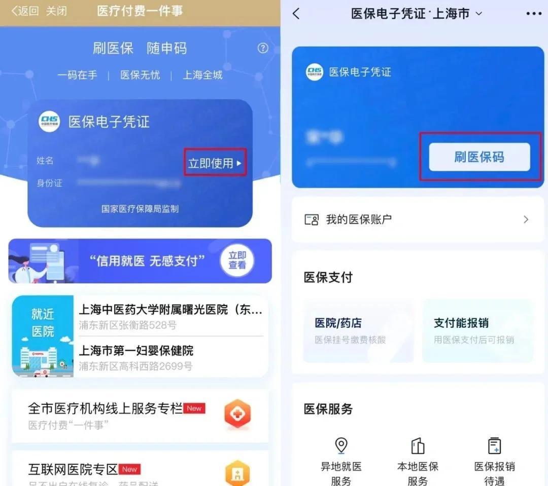 宣城最新医保卡的钱可以绑定微信方法分析(最方便真实的宣城医保卡能绑定微信和支付宝吗方法)