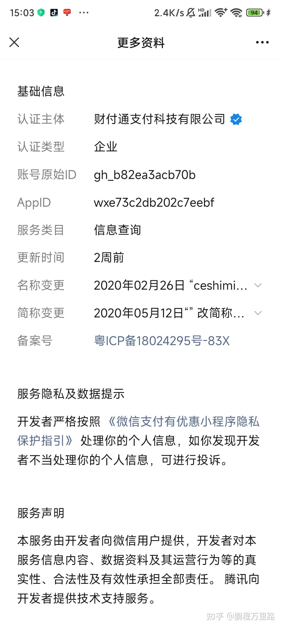宣城最新爱聊怎么绑定微信提现方法分析(最方便真实的宣城爱聊怎么用方法)