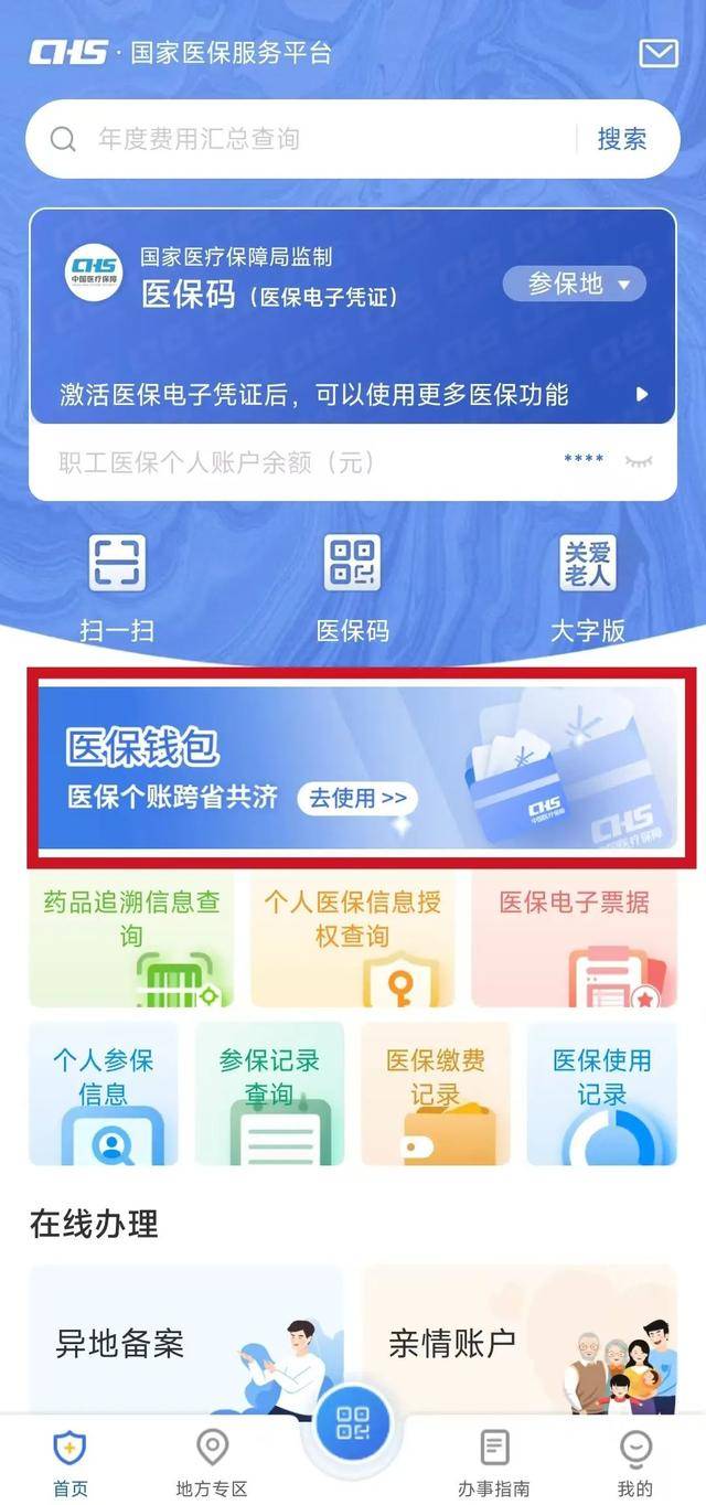 宣城最新微信支付可以绑定医保卡方法分析(最方便真实的宣城微信支付绑定医保卡能不能花方法)