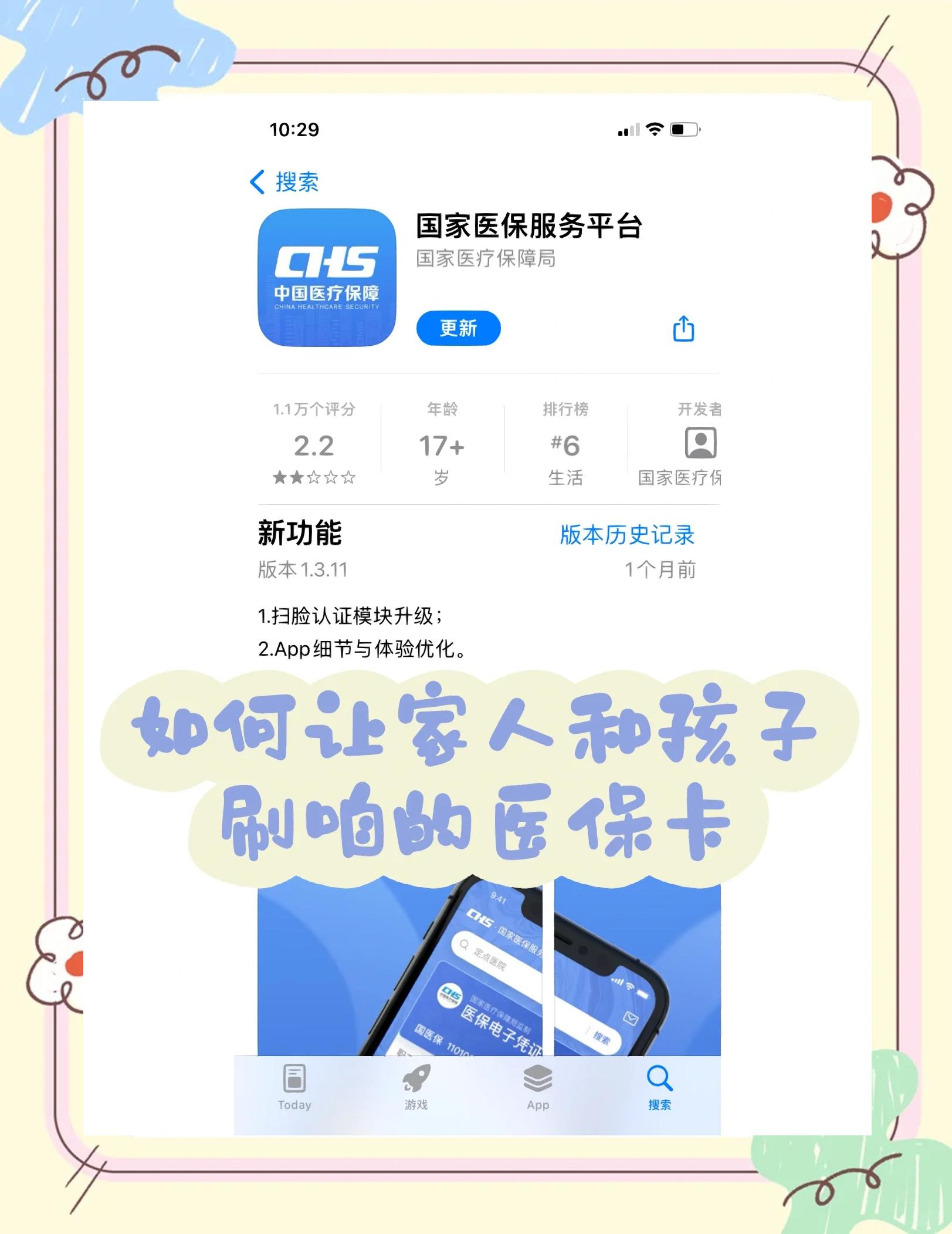 宣城最新医保卡怎么绑定医院方法分析(最方便真实的宣城医保卡怎么开通异地就医方法)