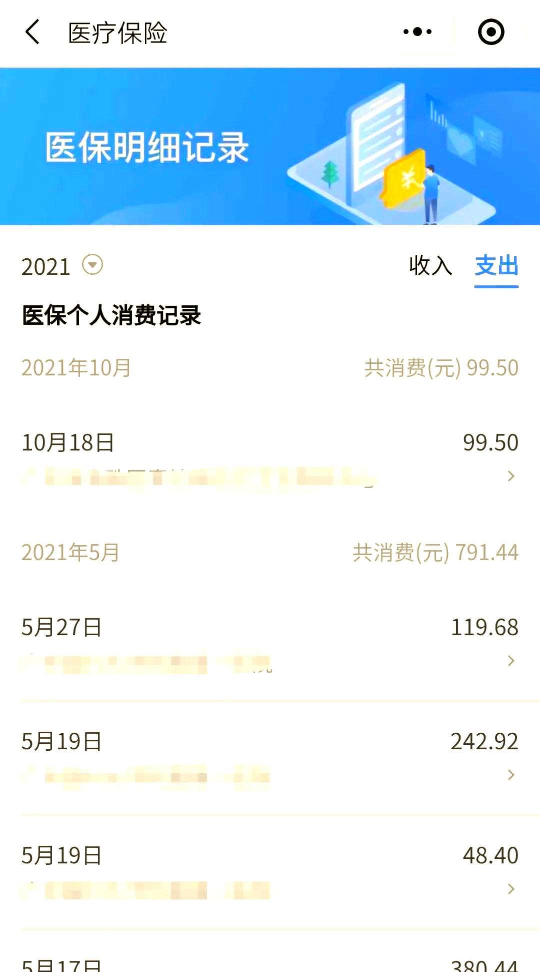 宣城最新福建医保个人账户余额取现方法分析(最方便真实的宣城福建医疗保障个人账户余额用途方法)