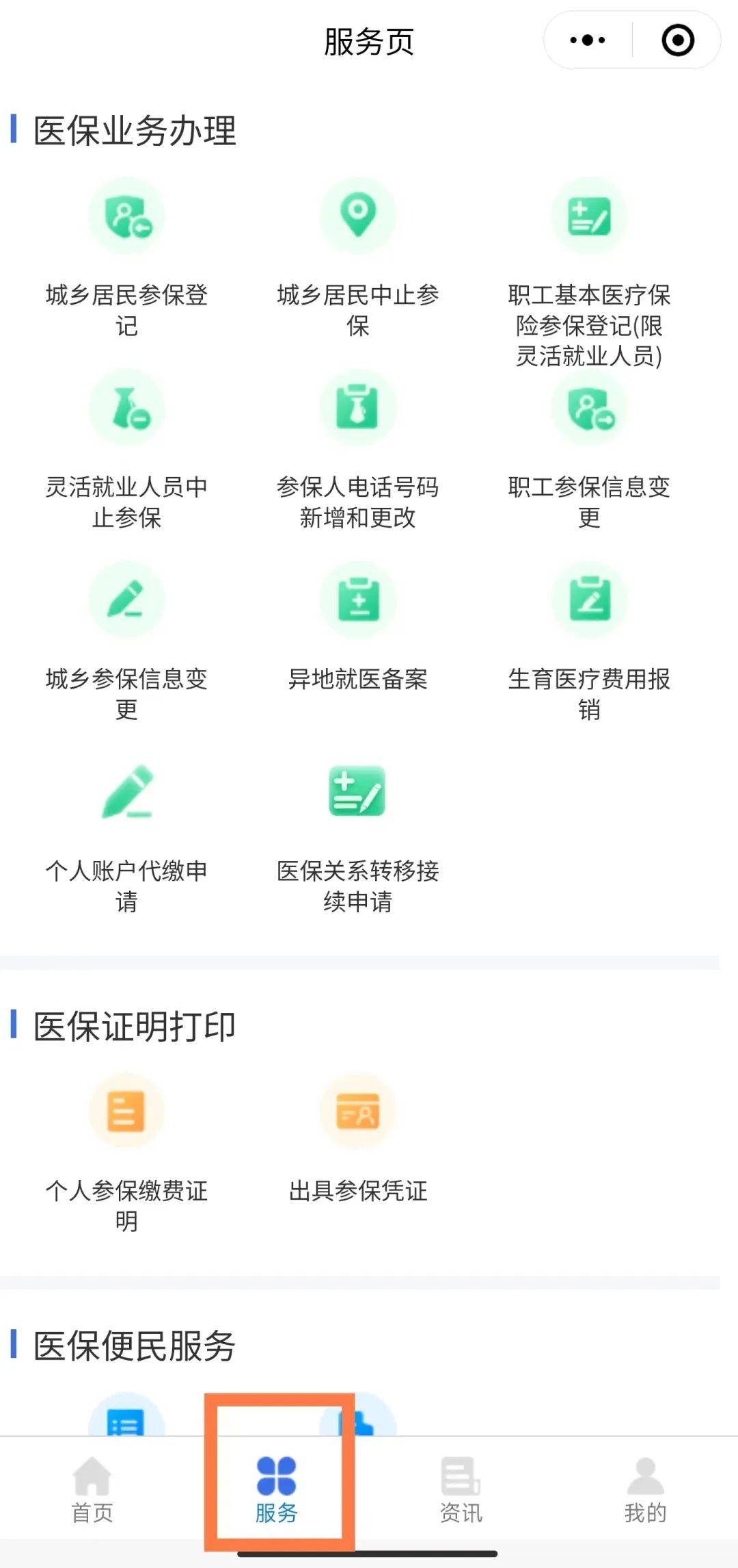 宣城最新医保卡怎么与微信绑定方法分析(最方便真实的宣城医保卡怎么与微信绑定的方法)