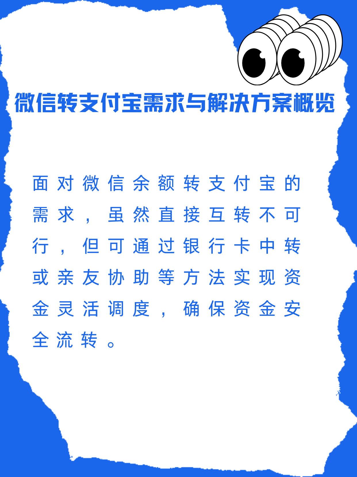 宣城最新支付宝余额里的钱怎么转到微信方法分析(最方便真实的宣城支付宝里余额怎么转到微信钱包方法)