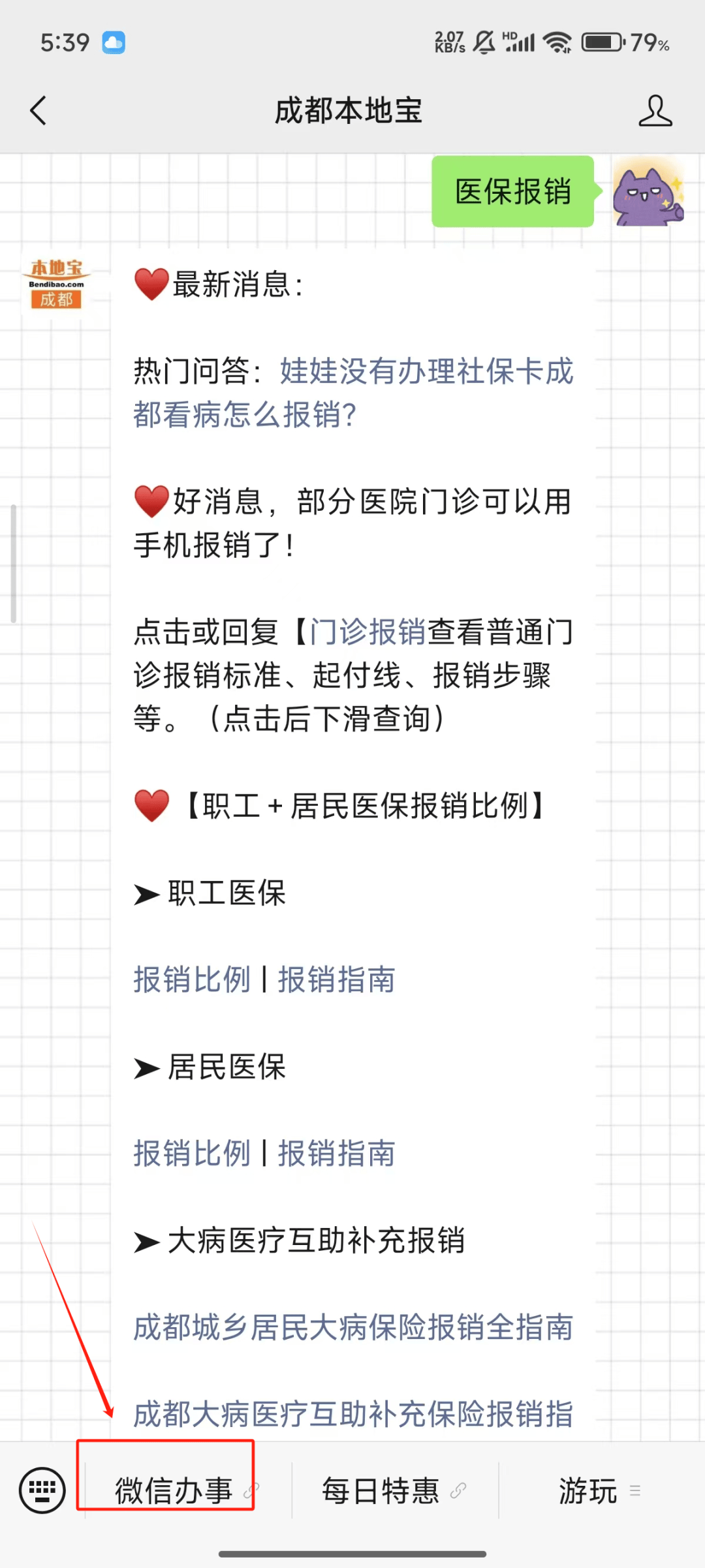 宣城最新医保卡提取24小时微信能用吗方法分析(最方便真实的宣城医保卡提取24小时微信能用吗安全吗方法)