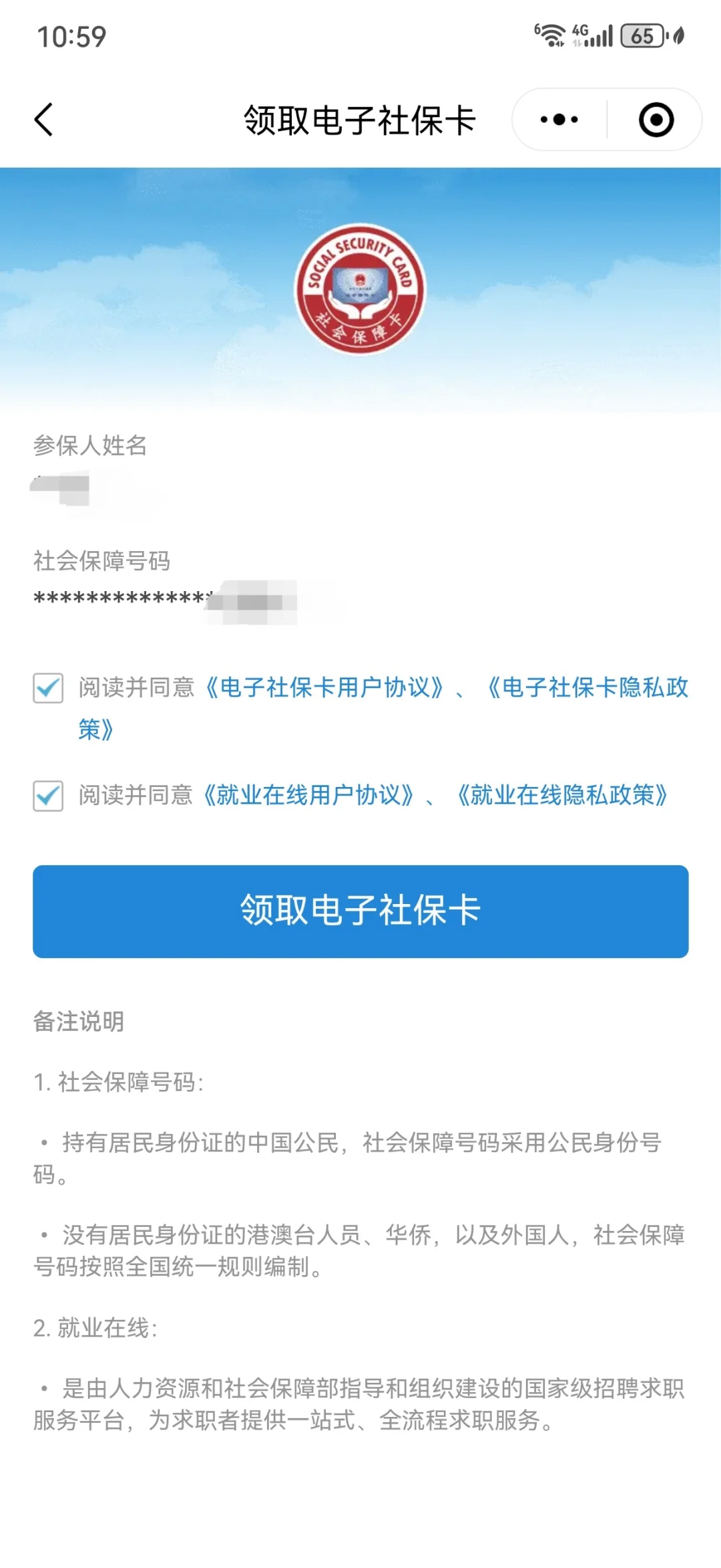宣城最新医保卡怎么绑定到微信上方法分析(最方便真实的宣城医保卡怎么绑定手机微信方法)