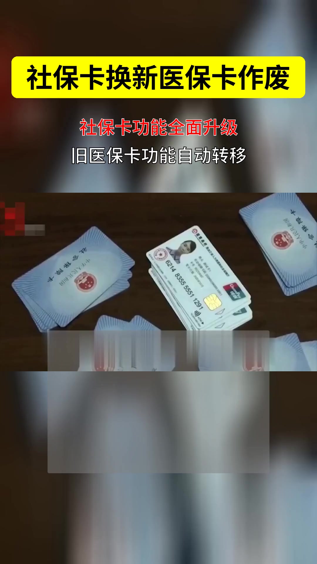 宣城最新刷医保卡换现金方法分析(最方便真实的宣城刷医保卡换现金违法吗方法)