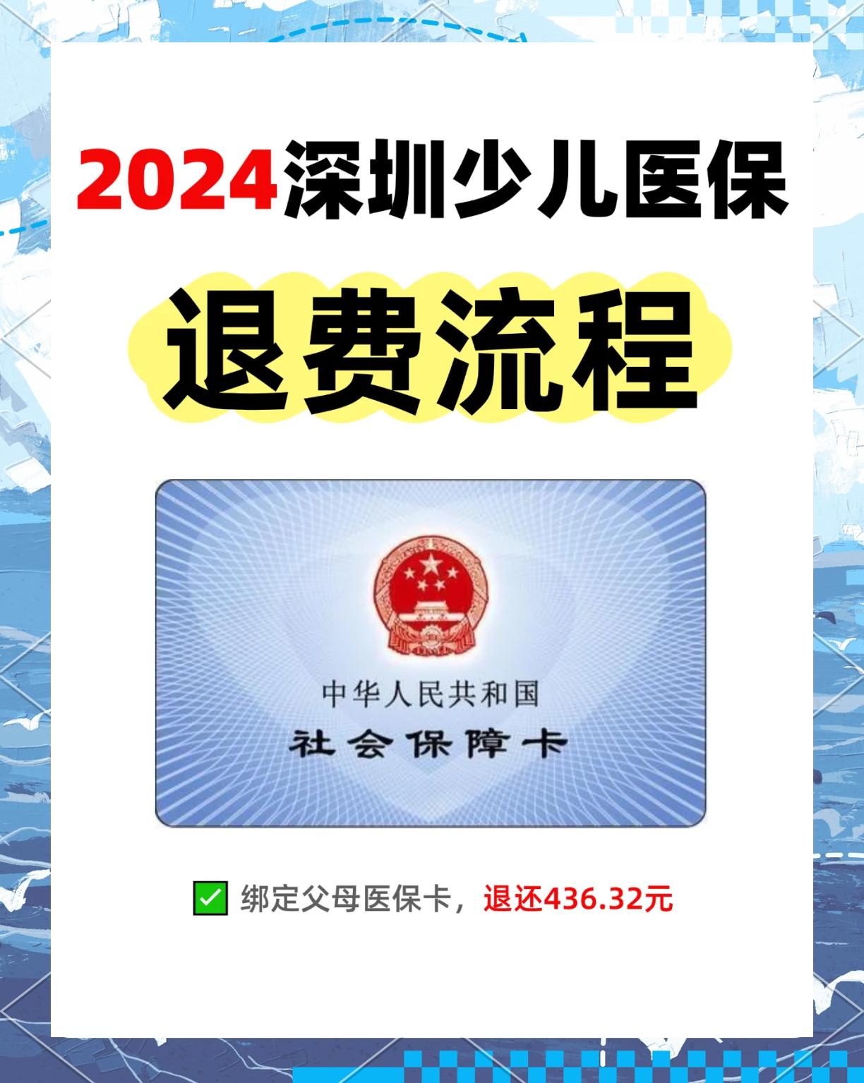 宣城最新深圳医保卡换现金联系方式方法分析(最方便真实的宣城深圳医保卡换新卡流程方法)
