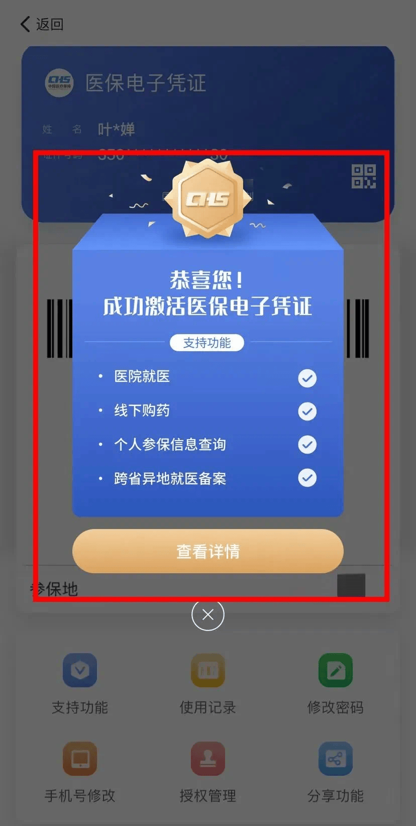 宣城最新医保套现会被发现吗方法分析(最方便真实的宣城医保套现会被发现吗安全吗方法)