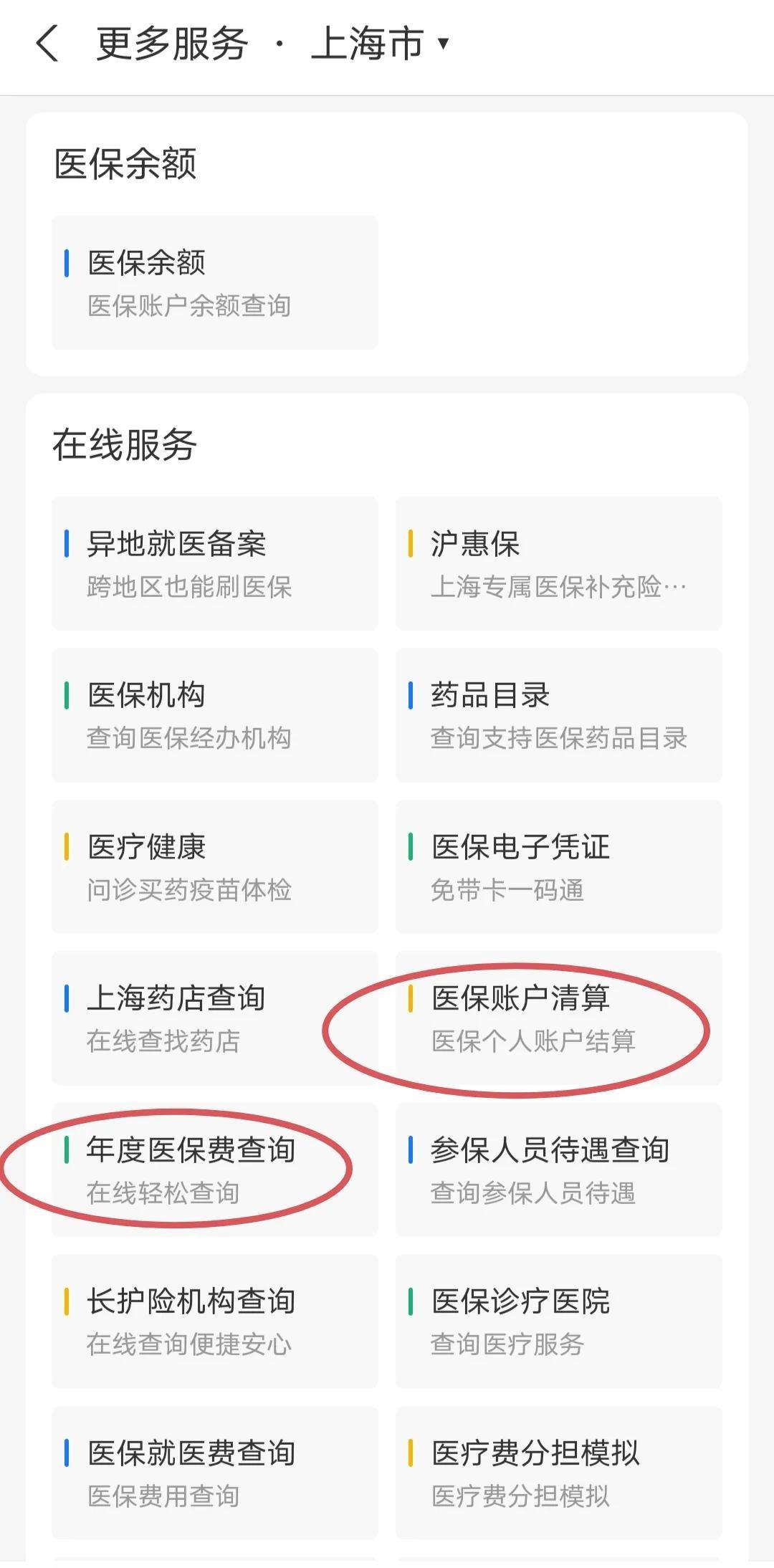 宣城最新个人医保卡余额查询方法分析(最方便真实的宣城个人医保卡余额查询为什么查不到方法)
