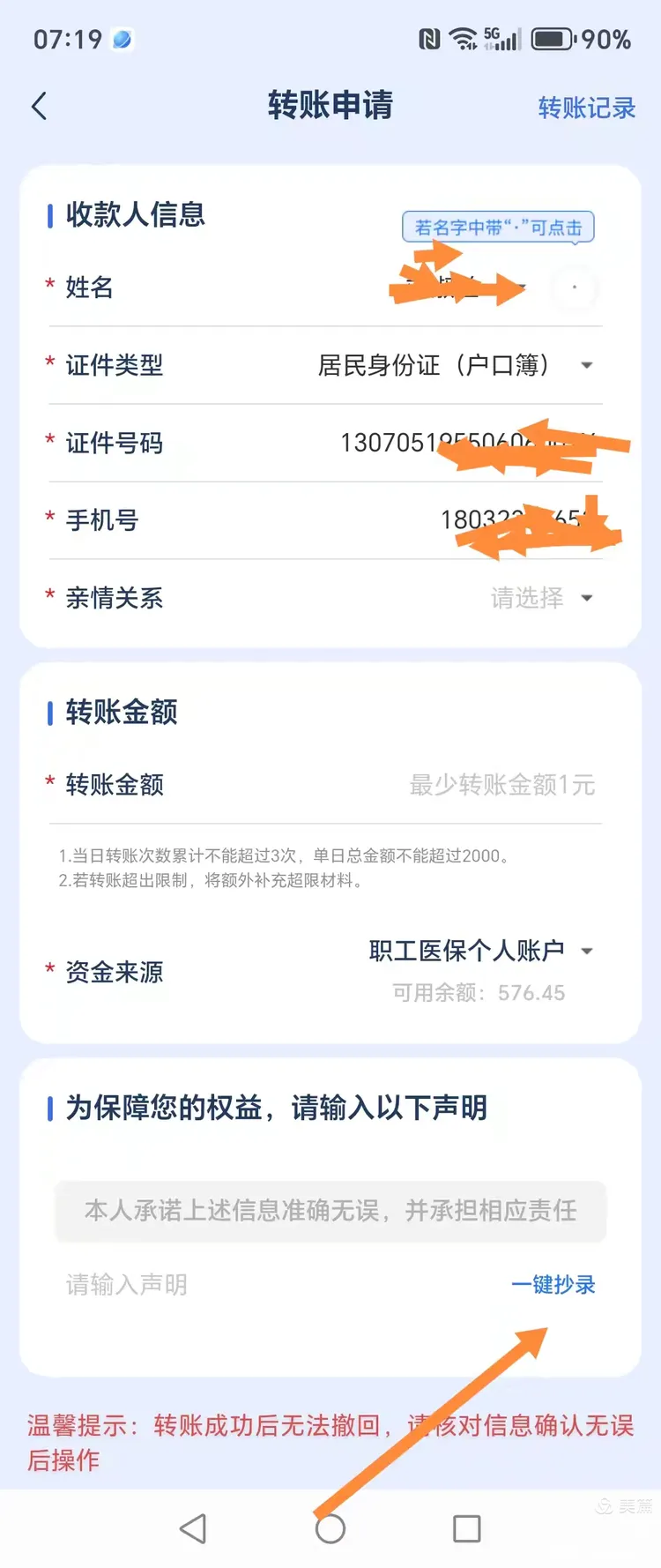 宣城最新怎么把医保卡的钱转到新的参保地方法分析(最方便真实的宣城如何将医保卡里的钱转入异地医保卡方法)
