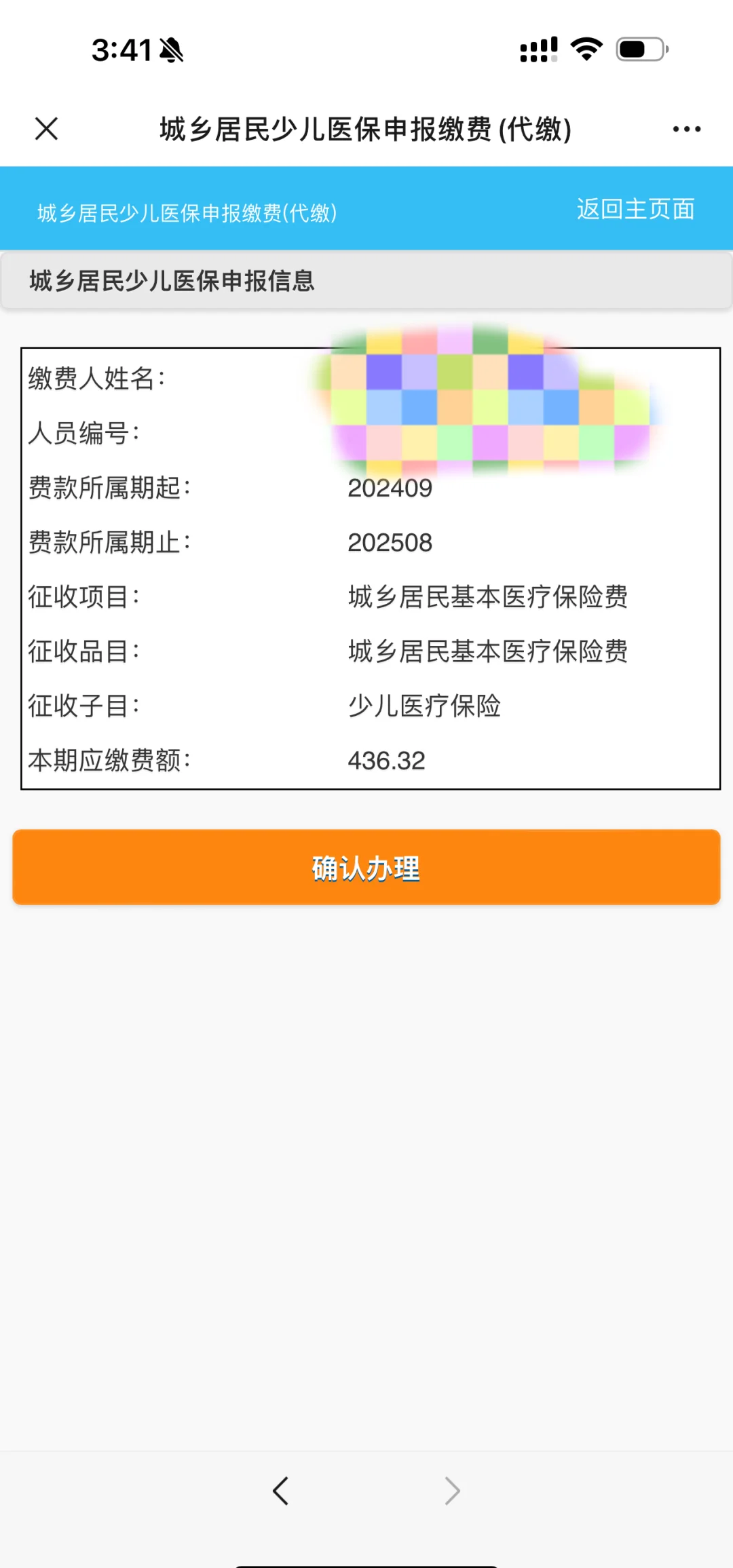 宣城最新医保卡的钱转到微信方法分析(最方便真实的宣城医保卡的钱转到微信步骤方法)