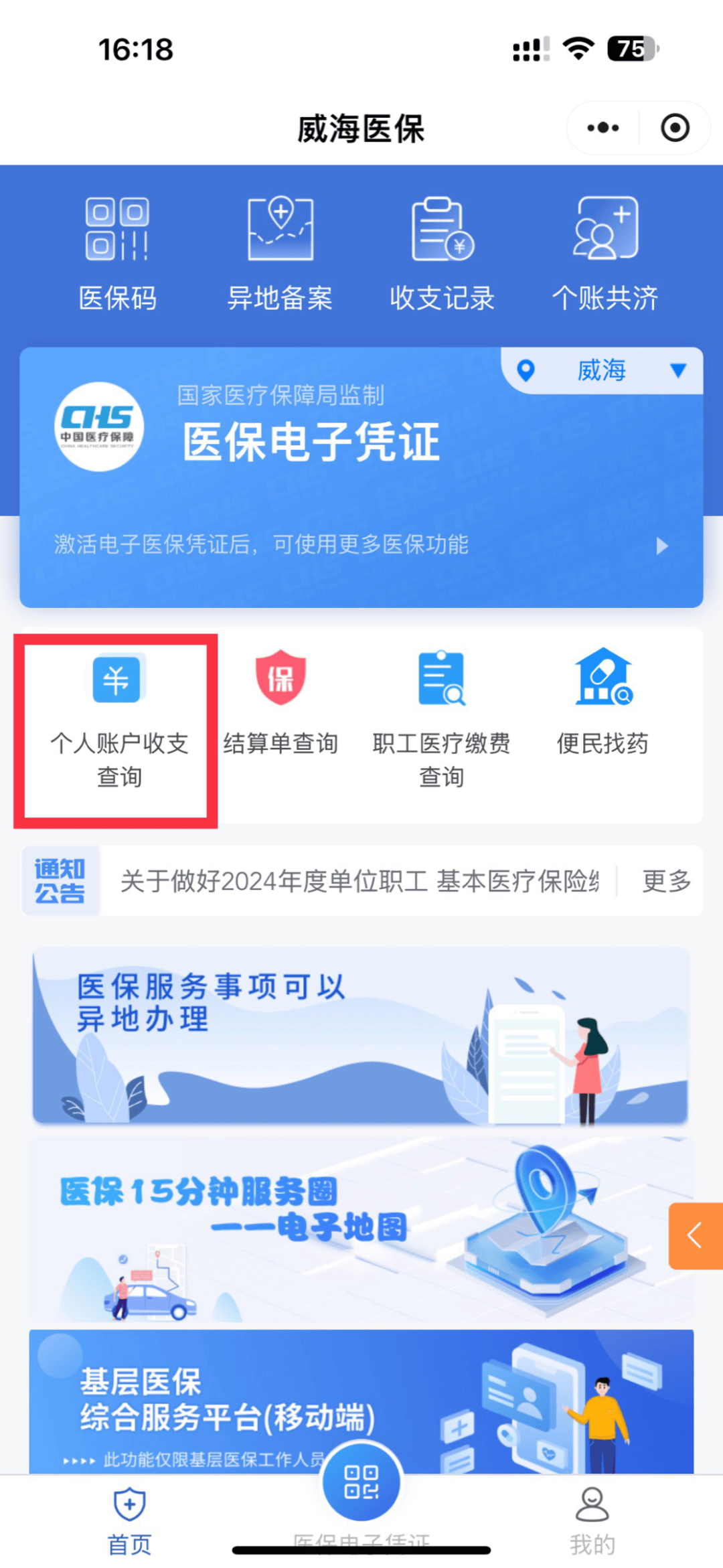 宣城最新医保的卡的钱怎么转方法分析(最方便真实的宣城医保卡的钱如何转到银行卡方法)