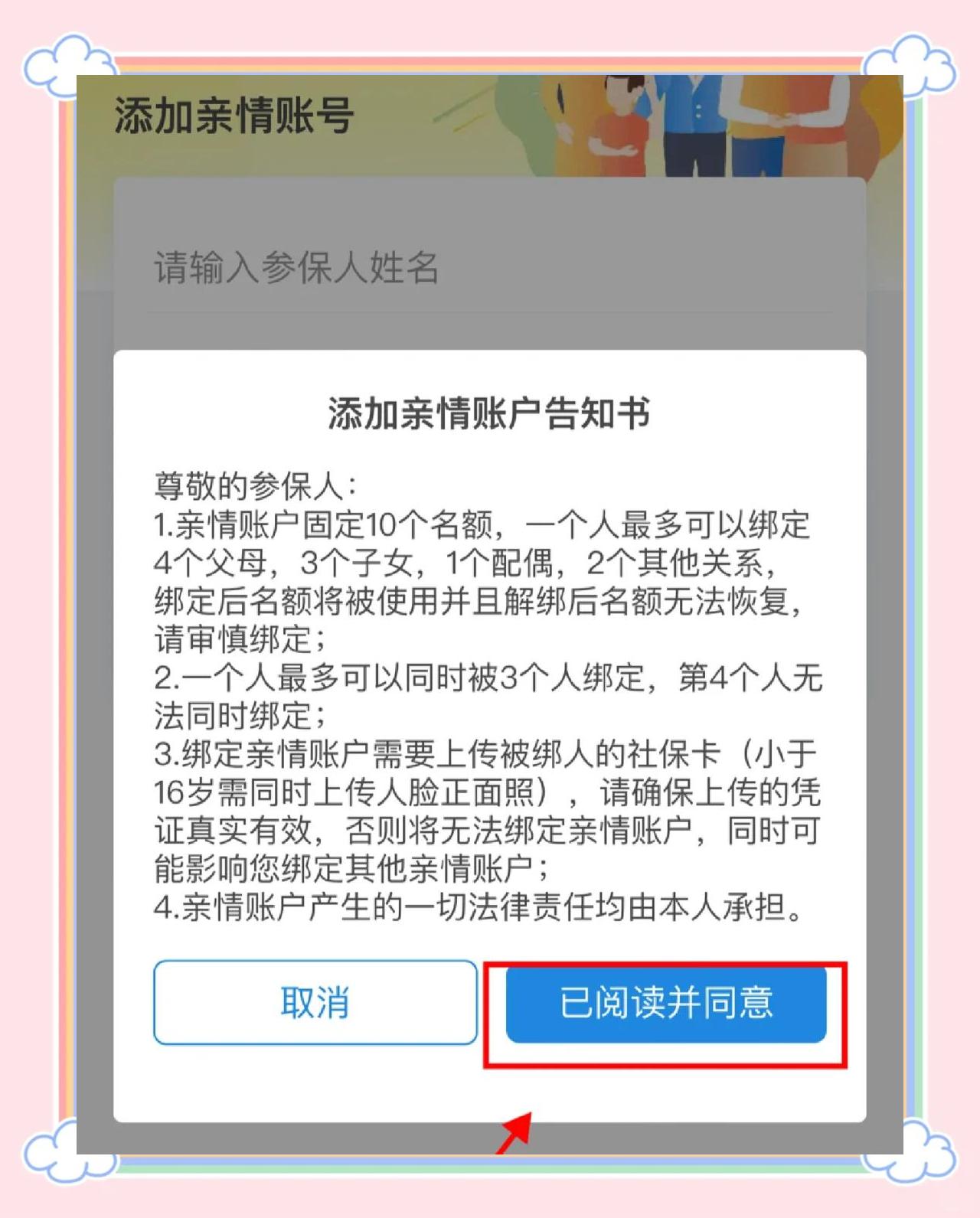 宣城最新医保卡如何绑定亲情账户方法分析(最方便真实的宣城医保卡绑定亲情账户后怎么使用方法)