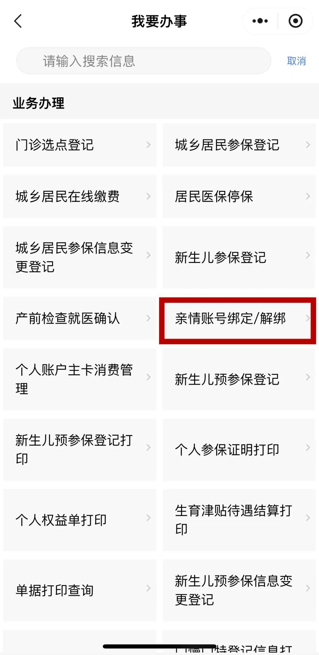 宣城最新医保卡能绑定微信吗方法分析(最方便真实的宣城医保卡能绑定手机微信吗方法)