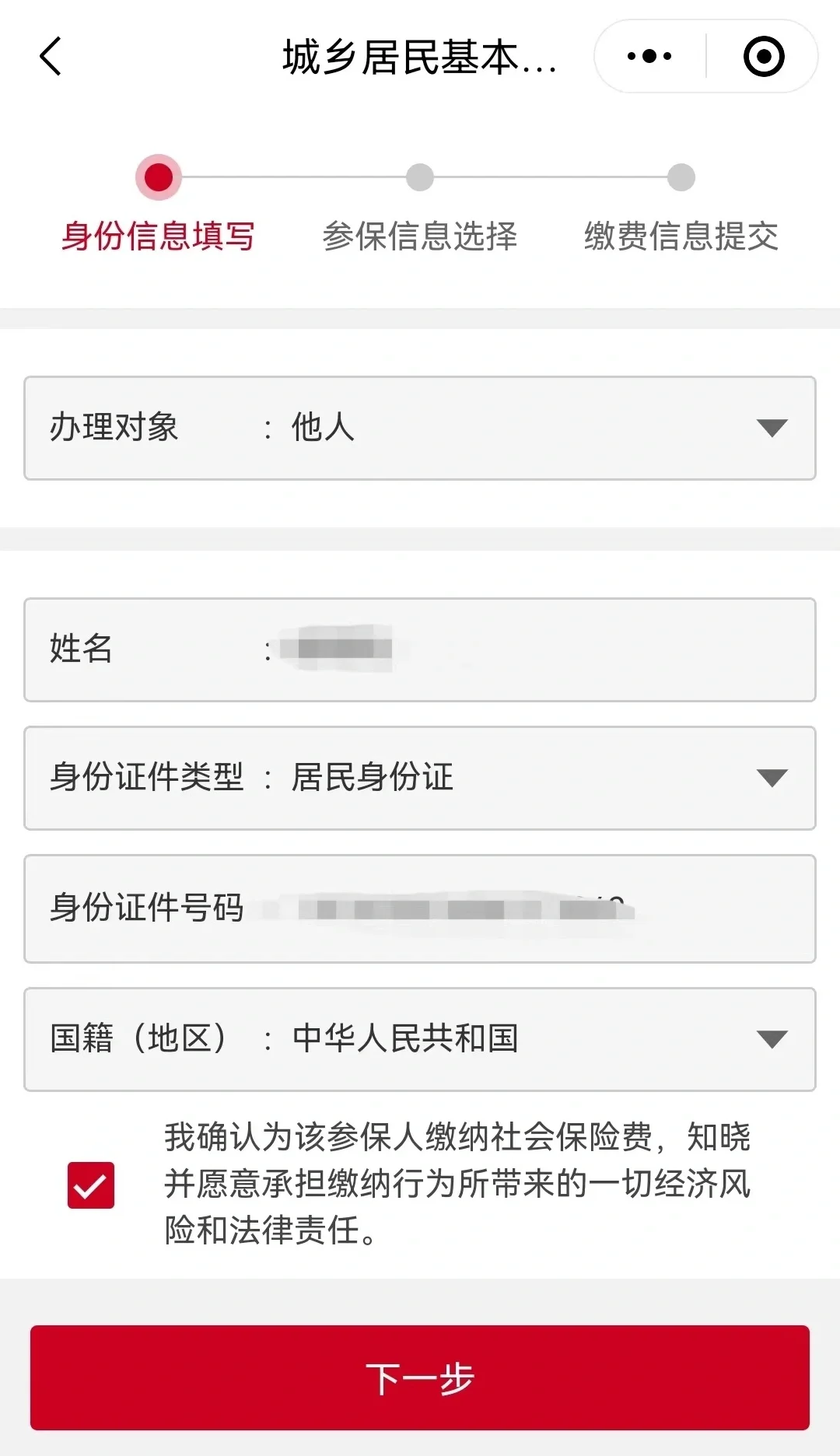 宣城最新微信医保小程序提现到账图方法分析(最方便真实的宣城微信小程序里的医保电子凭证能提现是真的吗方法)