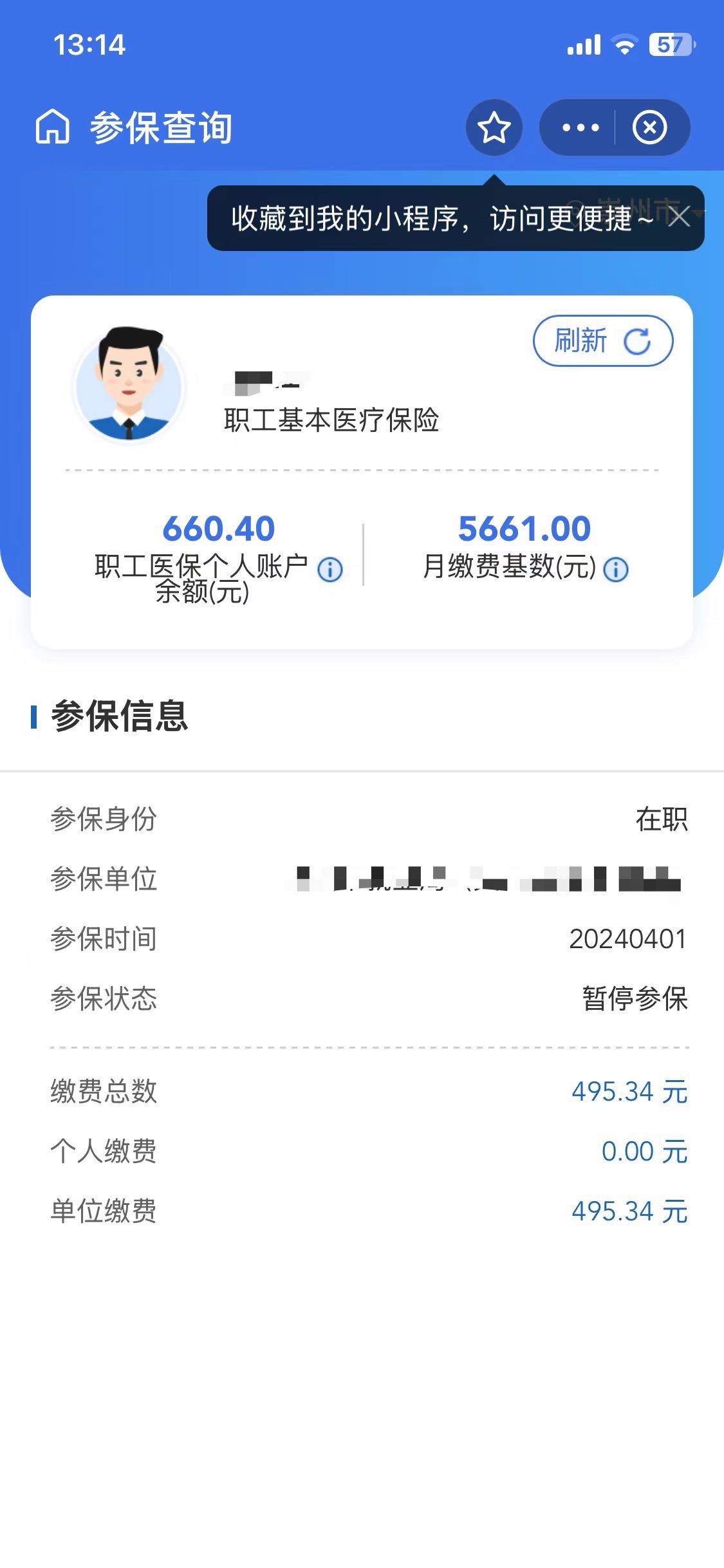 宣城最新个人医保账户余额怎么提取方法分析(最方便真实的宣城个人医保账户余额怎么提取出来方法)