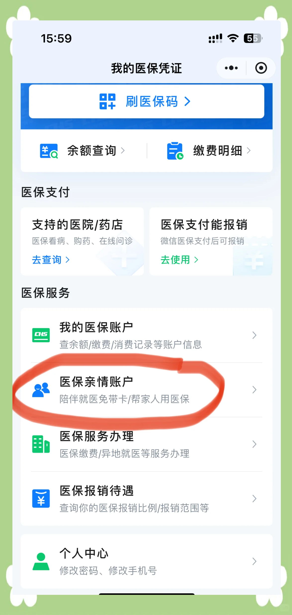 宣城最新医保卡丢失怎么绑定微信方法分析(最方便真实的宣城医保卡丢失怎么交医保方法)