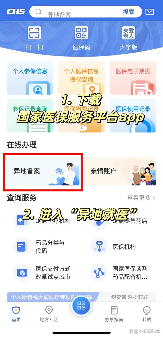 宣城最新医保卡怎么绑定定点医院方法分析(最方便真实的宣城医保卡绑定定点医院可以绑定几个方法)