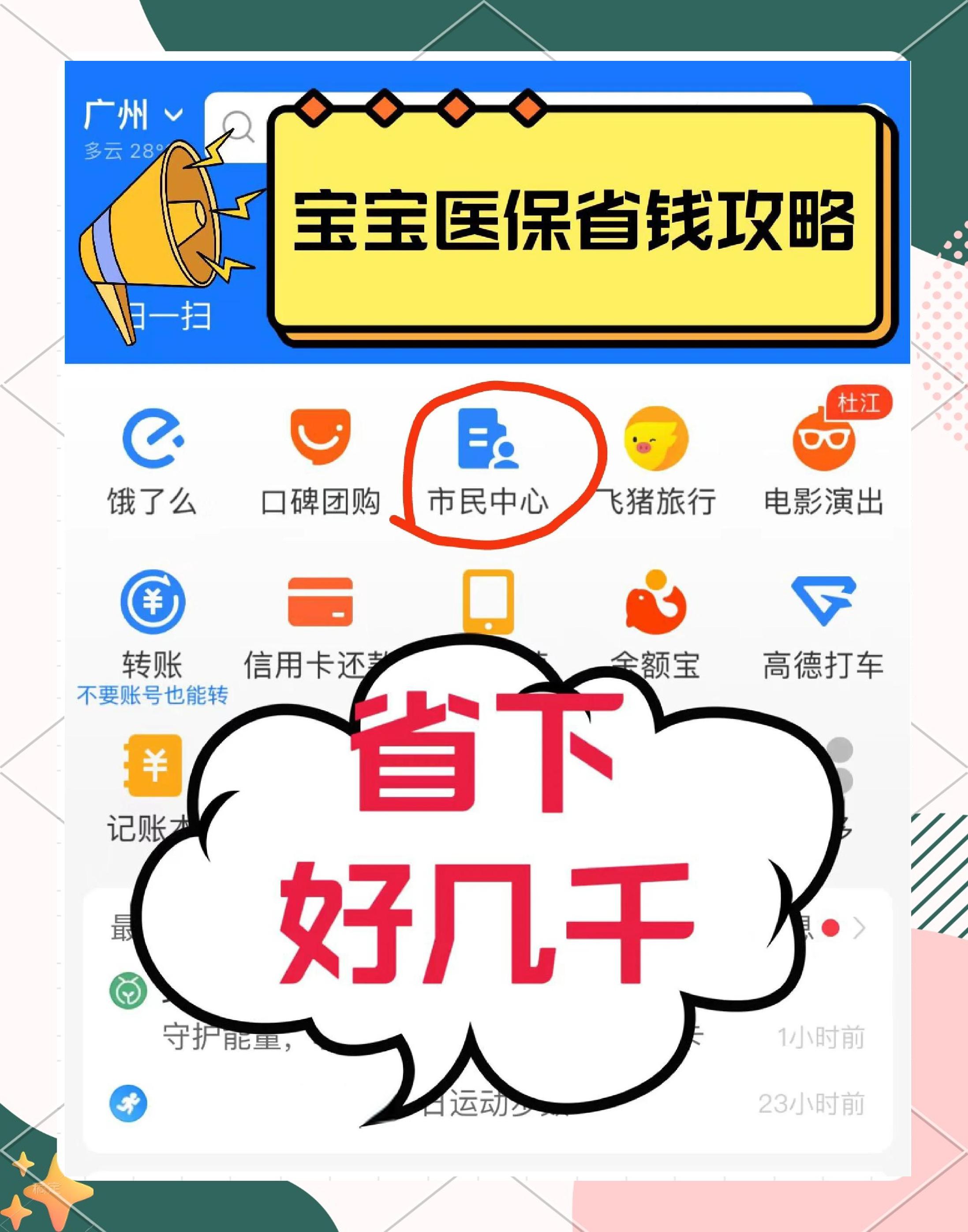 宣城最新医保绑定微信能花吗方法分析(最方便真实的宣城医保绑定微信怎么支付方法)
