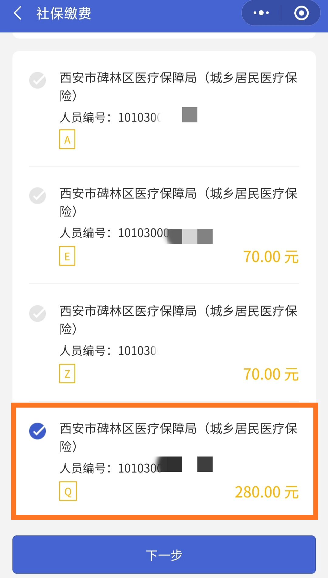 宣城最新医保超过24小时还能报销吗方法分析(最方便真实的宣城医保卡24小时之内没交上还能报销吗方法)