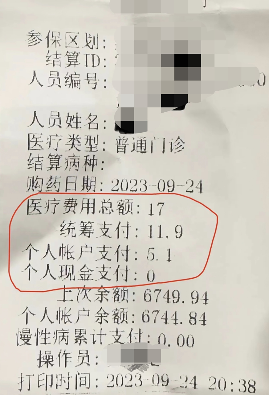 宣城最新怎么让药店给我套医保钱方法分析(最方便真实的宣城如何跟药店一起套医保方法)