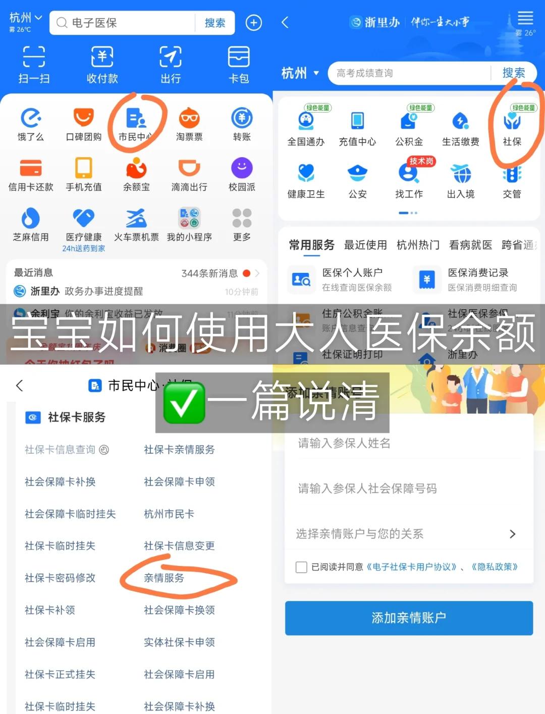 宣城最新怎么把医保卡里的钱转给家人方法分析(最方便真实的宣城如何将医保里的钱转给家人方法)