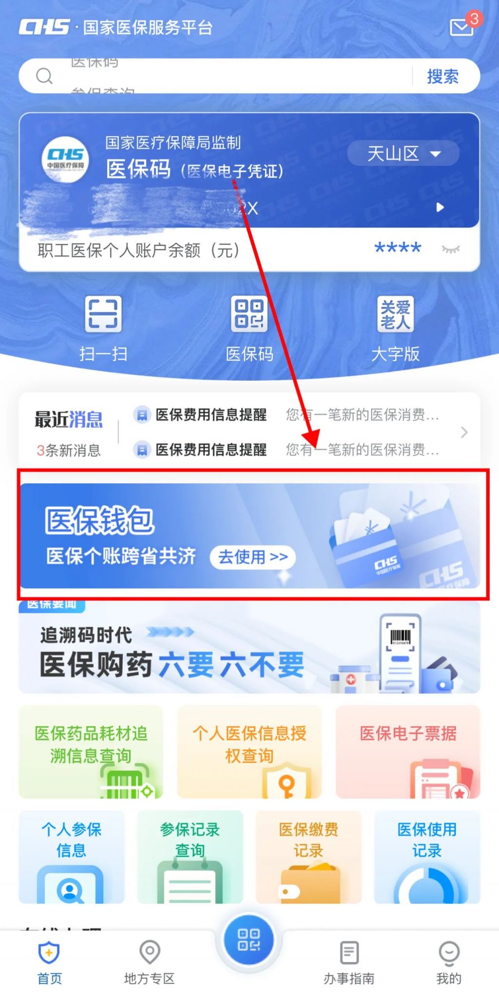 宣城最新怎么把医保卡里的钱取成现金方法分析(最方便真实的宣城怎么把医保卡里的钱取成现金呢方法)
