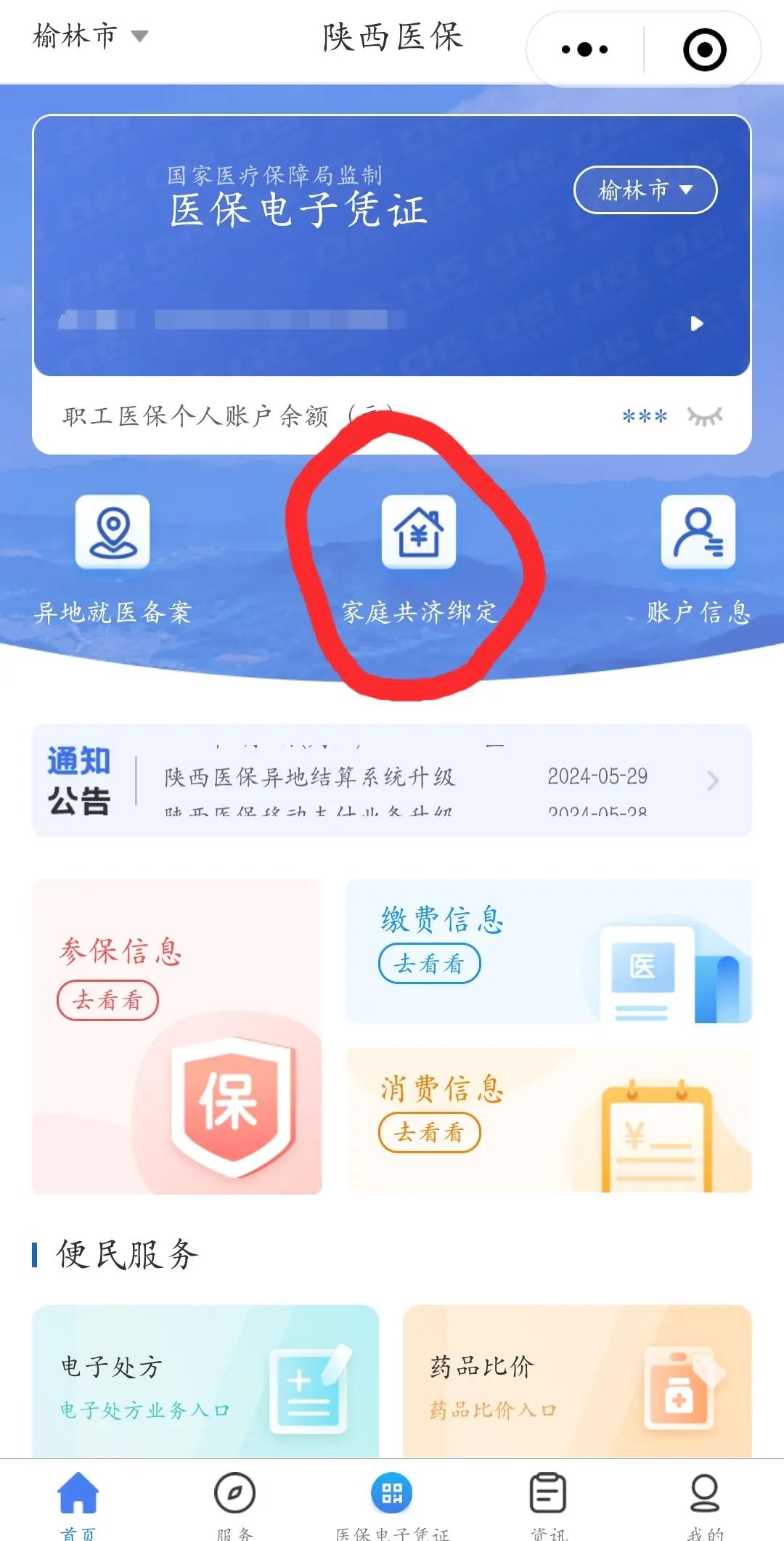 宣城最新医保卡里的余额可以转到外地吗方法分析(最方便真实的宣城医保卡的钱能转到其他城市吗方法)