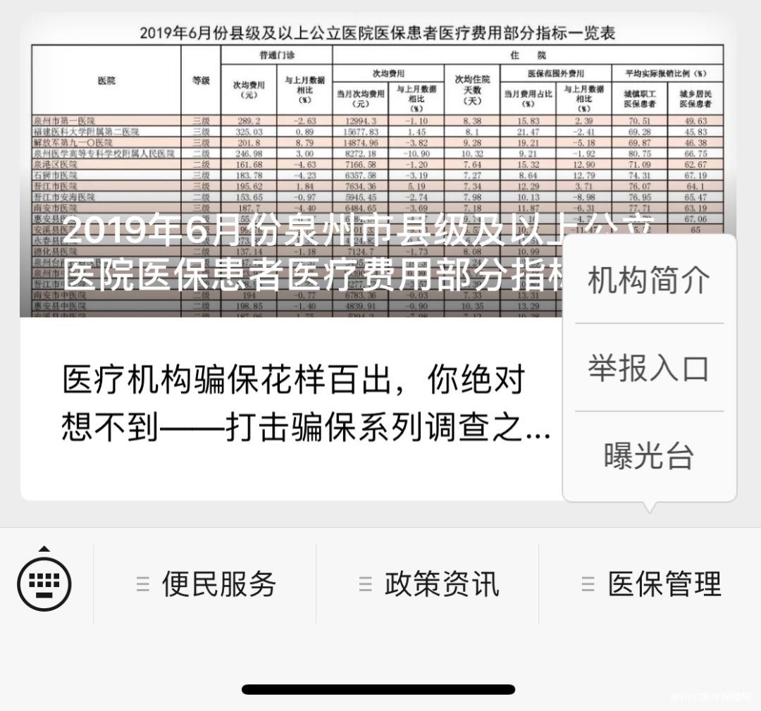 宣城最新医保套现24小时微信方法分析(最方便真实的宣城医保套现24小时微信已停保方法)