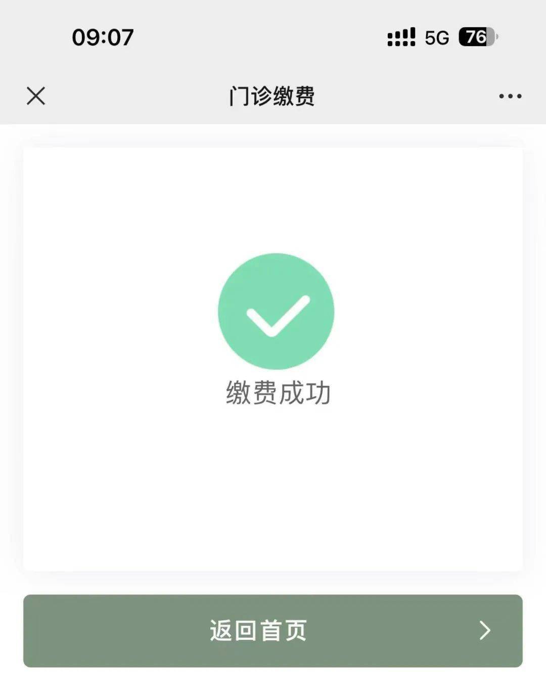 宣城最新医保24小时微信提现方法分析(最方便真实的宣城微信医保提现是真的吗方法)