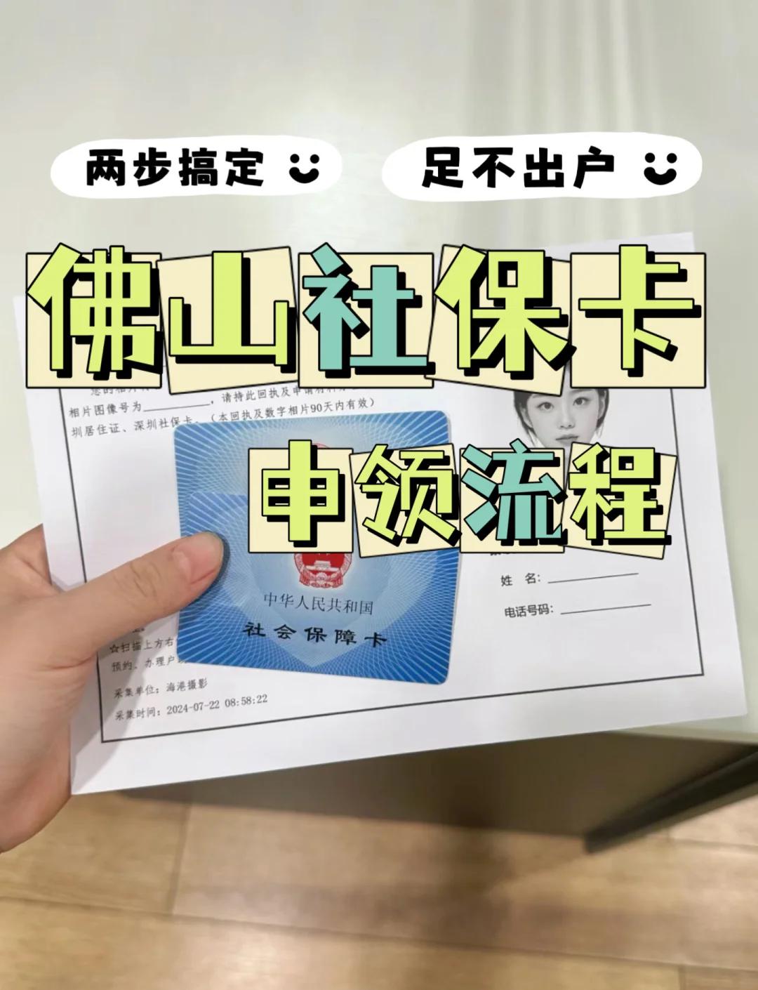 宣城最新社保卡绑定微信提现方法分析(最方便真实的宣城社保卡绑定微信提现有限额吗方法)