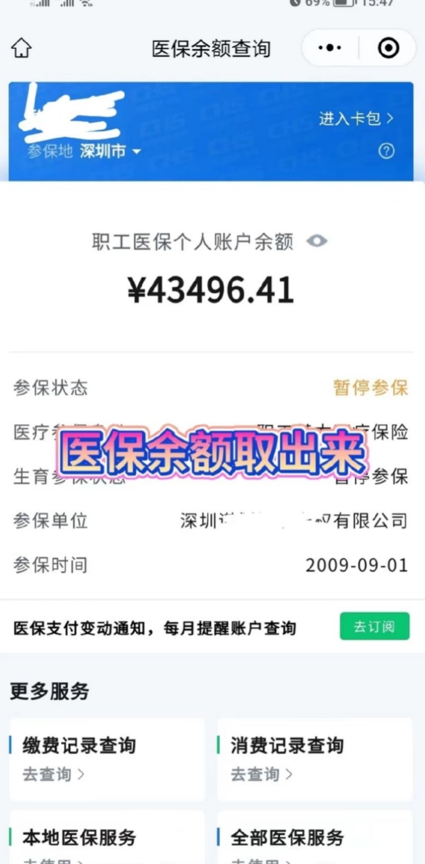 宣城最新医保卡网上提取现金方法方法分析(最方便真实的宣城医保怎么提取现金方法)