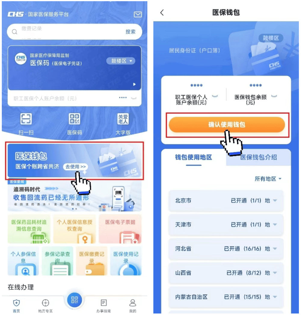 宣城最新医保卡钱转到微信步骤方法分析(最方便真实的宣城如何将医保卡的钱转入银行卡方法)
