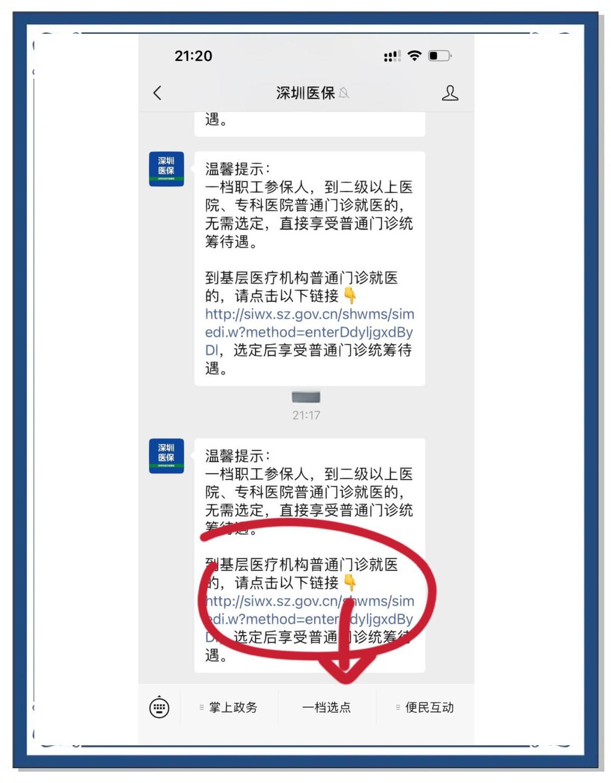 宣城最新怎么将医保卡绑在微信方法分析(最方便真实的宣城怎么把医保卡绑定在微信里面方法)