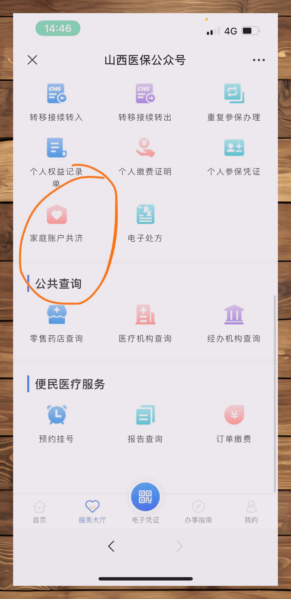宣城最新怎么绑定医保卡到微信方法分析(最方便真实的宣城怎么绑定医保卡在微信方法)