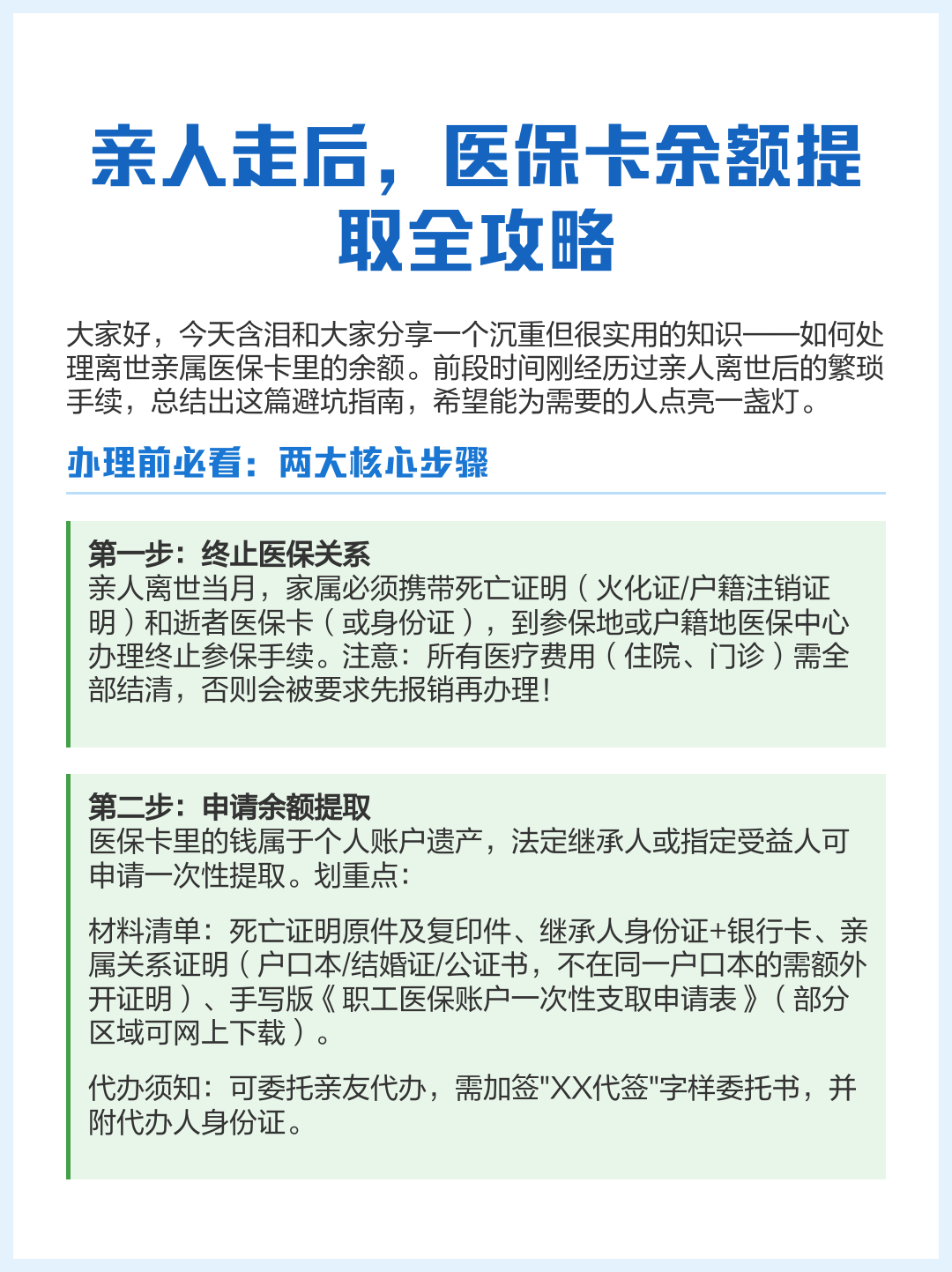 宣城最新医保卡怎么绑定支付宝提现方法分析(最方便真实的宣城医保卡绑定支付宝可以提现吗方法)