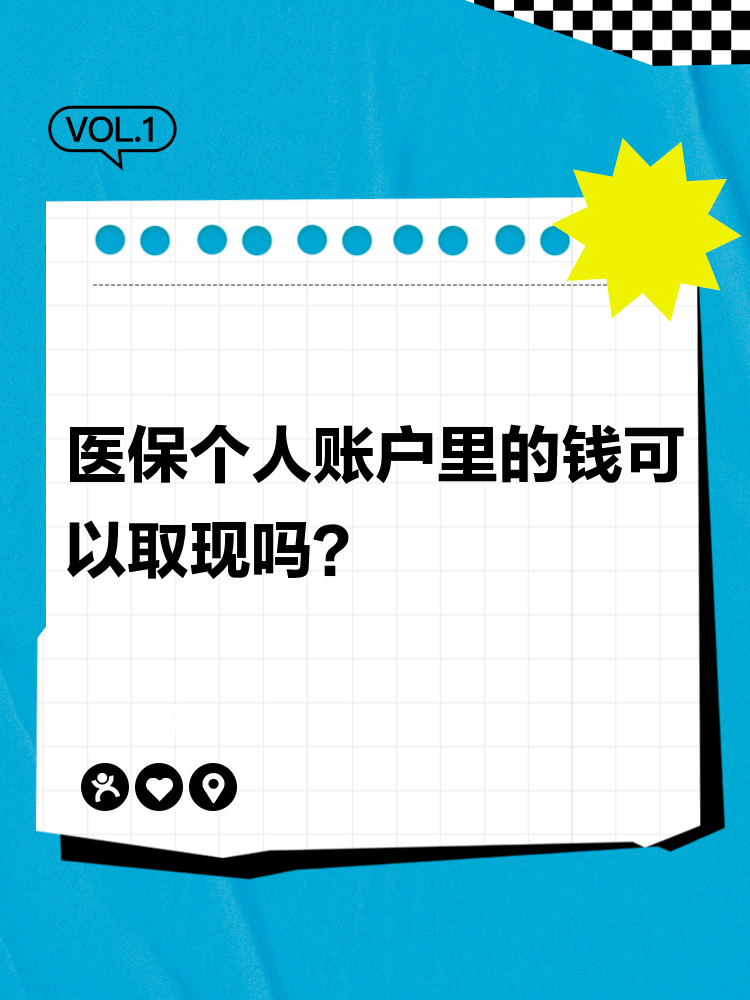 宣城最新医保账户怎么取出方法分析(最方便真实的宣城怎么取出医保卡余额方法)