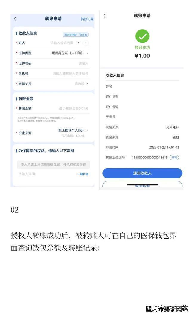 宣城最新医保卡提现到微信方法分析(最方便真实的宣城医保卡提现到微信钱包的详细步骤方法)