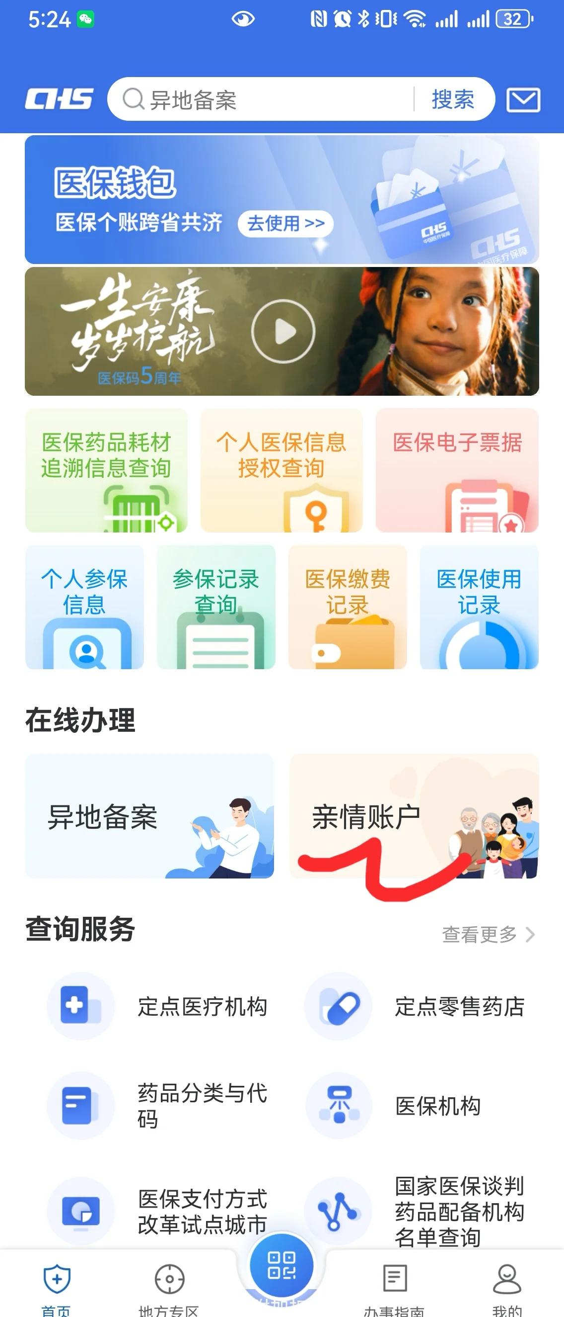 宣城最新手机绑定医保卡步骤方法分析(最方便真实的宣城怎样用手机绑定医保卡方法)