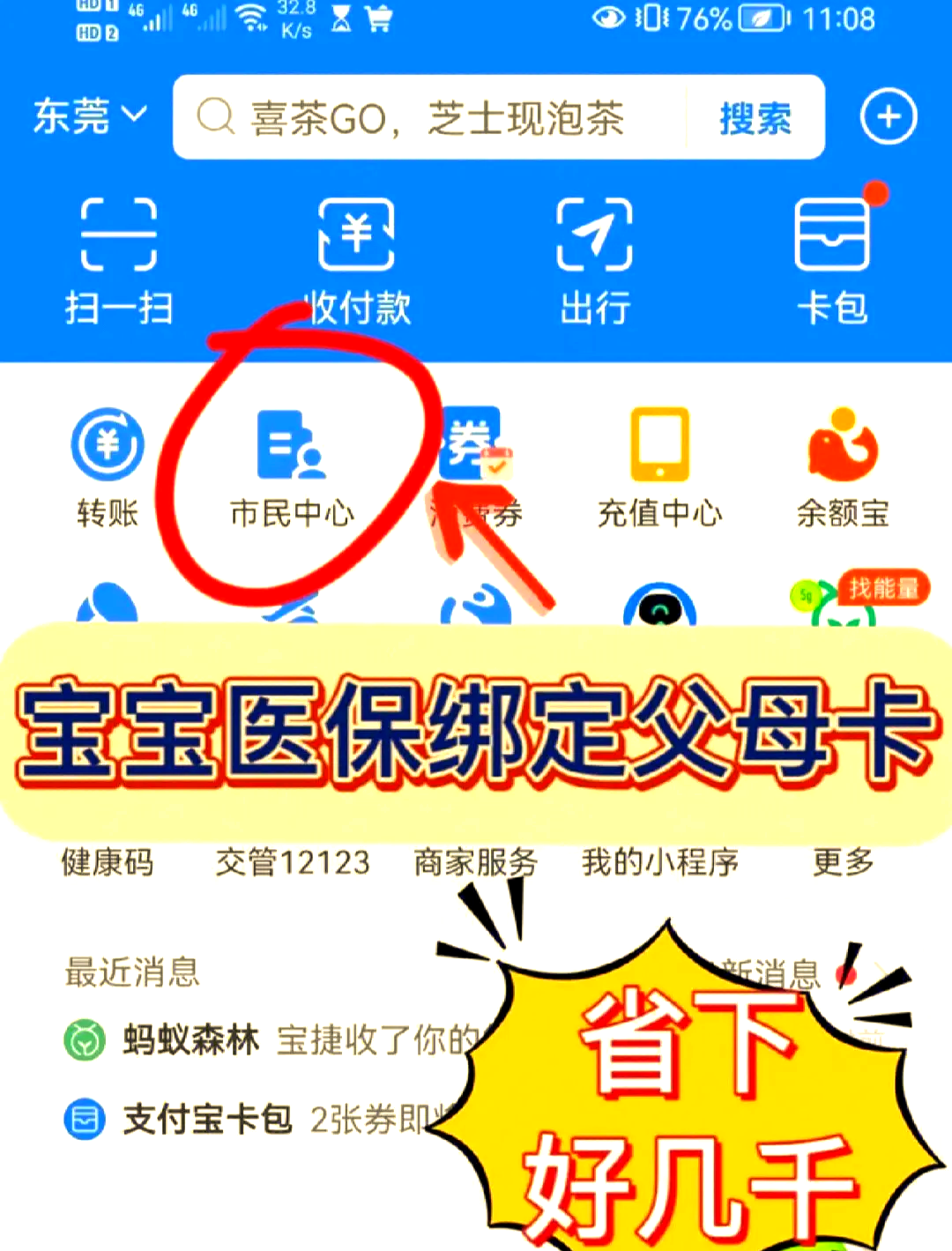 宣城最新医保卡如何绑定家人一起使用方法分析(最方便真实的宣城天津医保卡如何绑定家人一起使用方法)