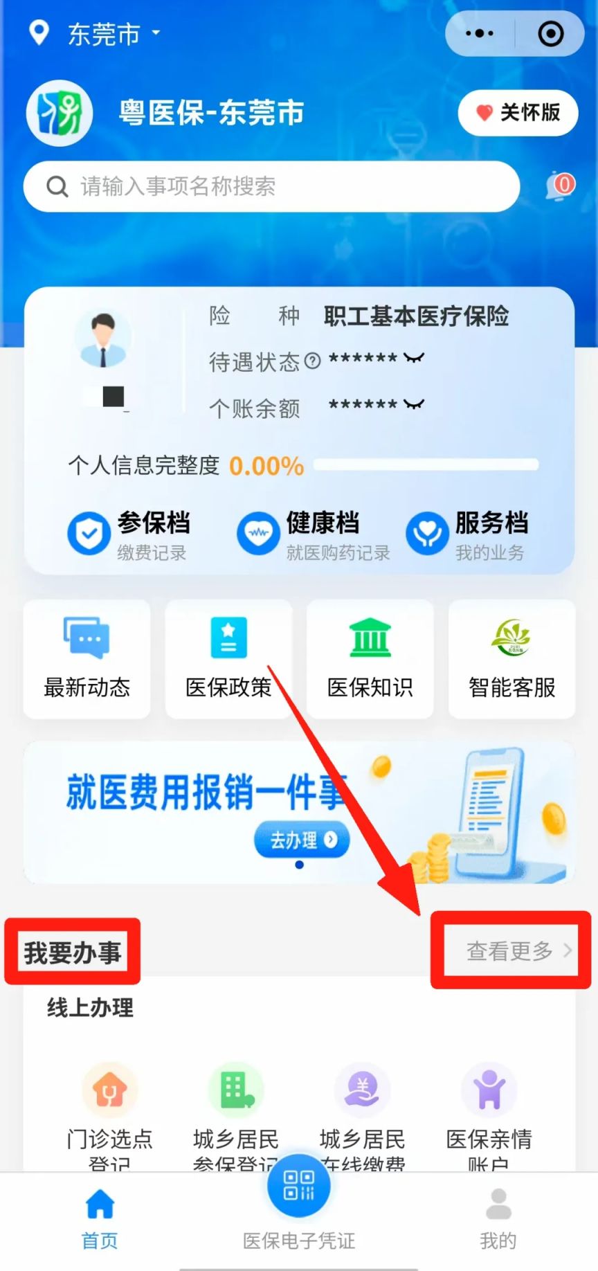 宣城最新医保卡余额怎么提现出来方法分析(最方便真实的宣城医保卡钱如何提现方法)