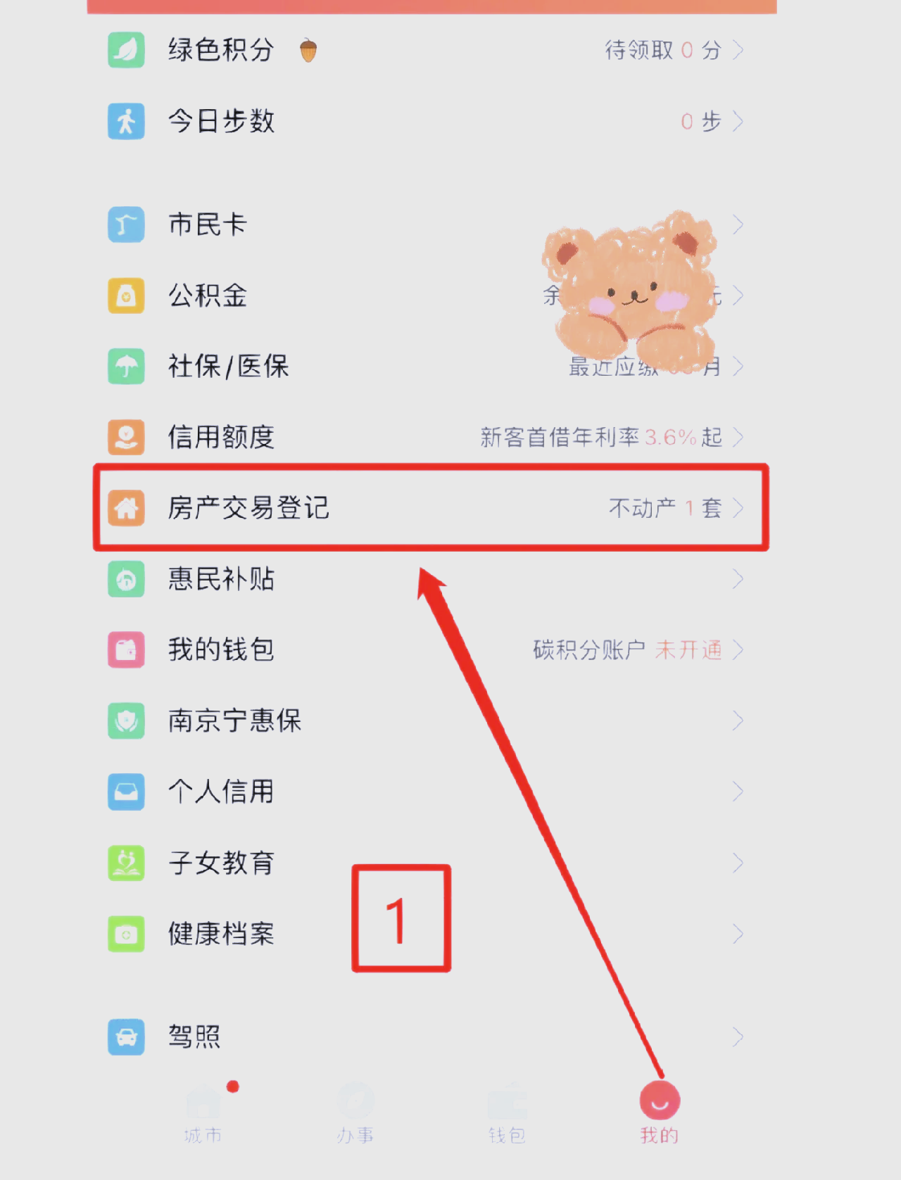 宣城最新医保卡提现怎么提取方法分析(最方便真实的宣城医保提现方法微信怎么提现方法)
